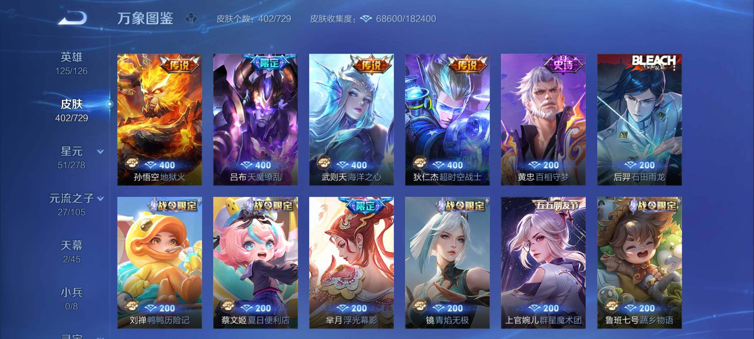 WZCMY3262833王者荣耀账号详情图11 WZCMY3262833王者荣耀账号详情图11