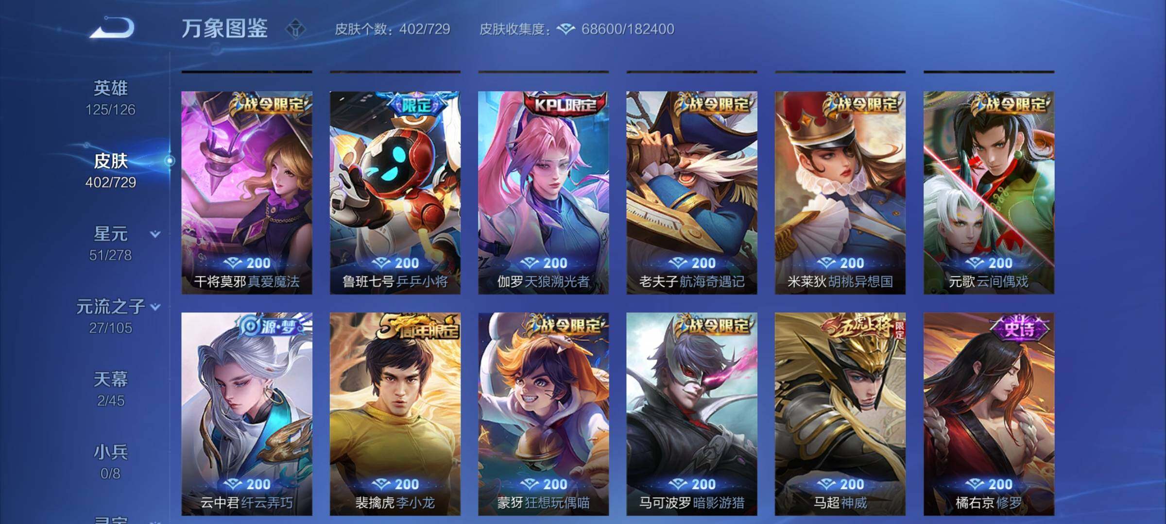 WZCMY3262833王者荣耀账号详情图14 WZCMY3262833王者荣耀账号详情图14