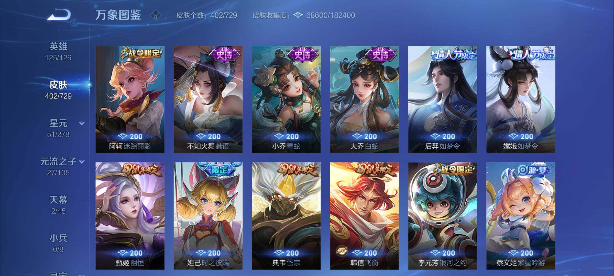 WZCMY3262833王者荣耀账号详情图15 WZCMY3262833王者荣耀账号详情图15
