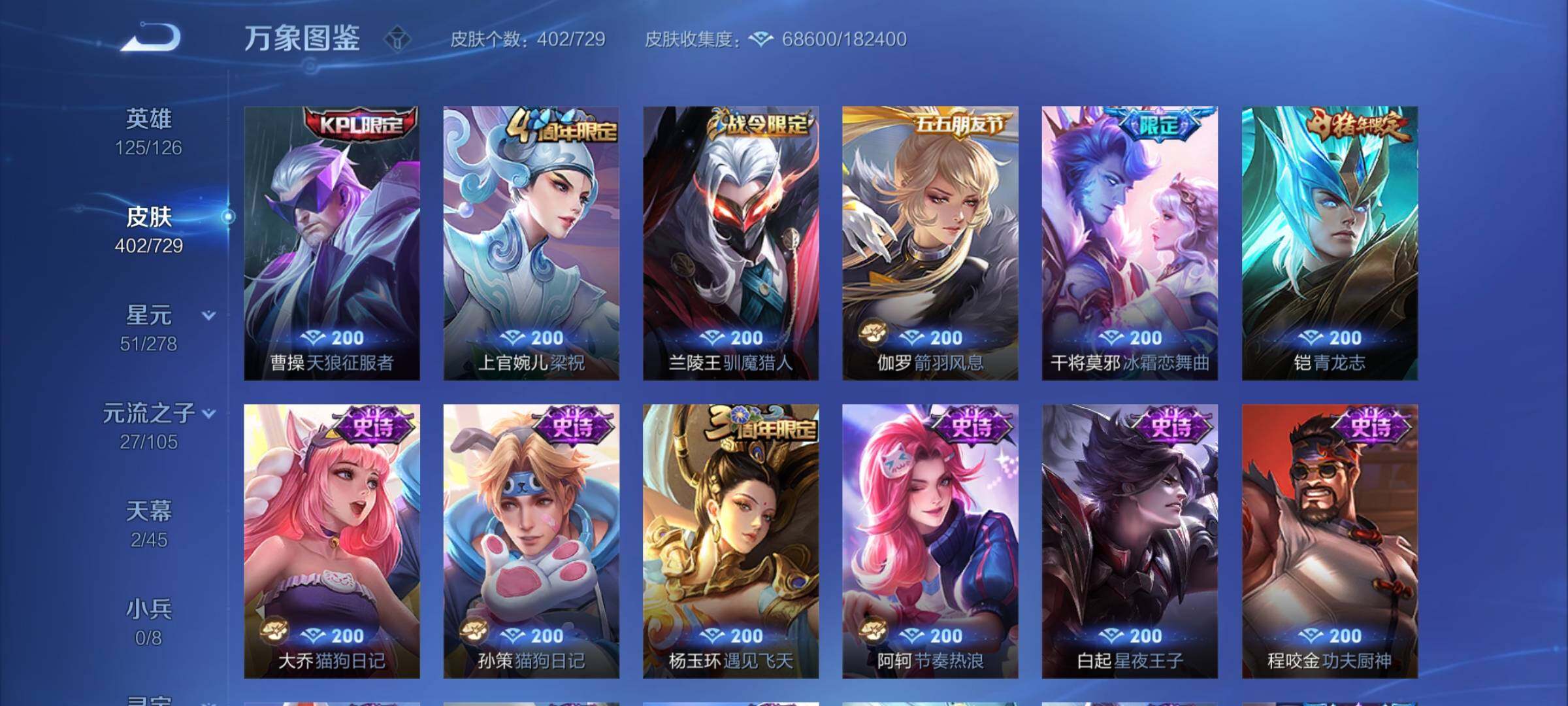 WZCMY3262833王者荣耀账号详情图16 WZCMY3262833王者荣耀账号详情图16