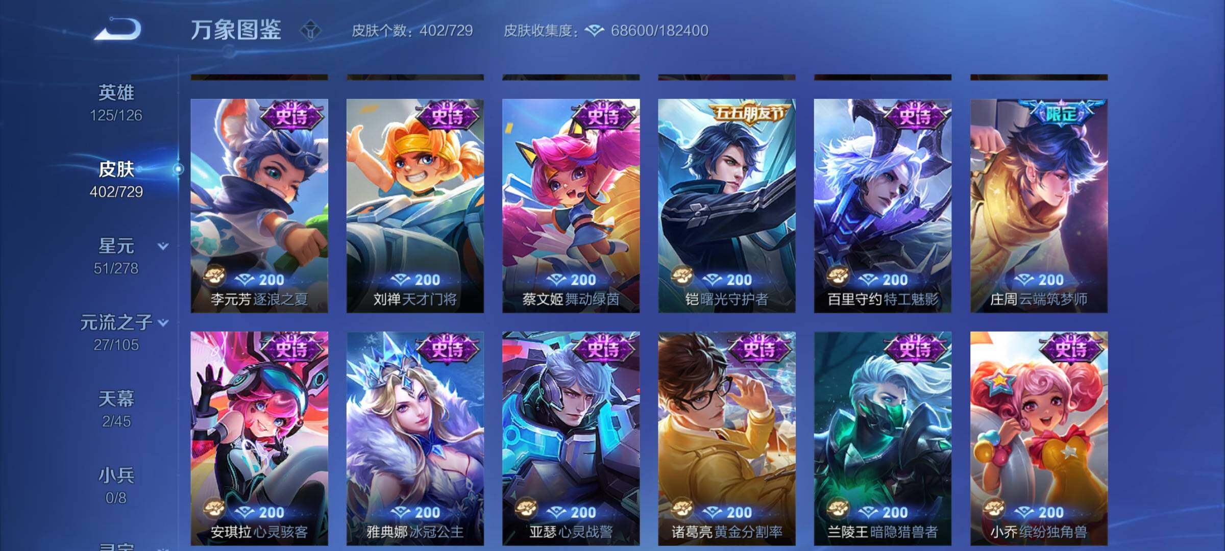 WZCMY3262833王者荣耀账号详情图17 WZCMY3262833王者荣耀账号详情图17