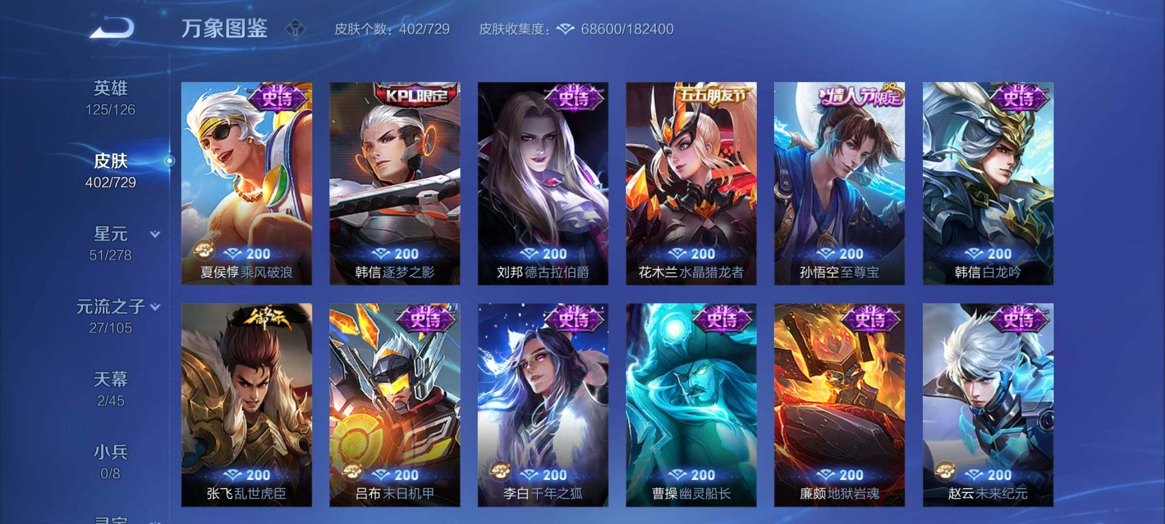 WZCMY3262833王者荣耀账号详情图18 WZCMY3262833王者荣耀账号详情图18