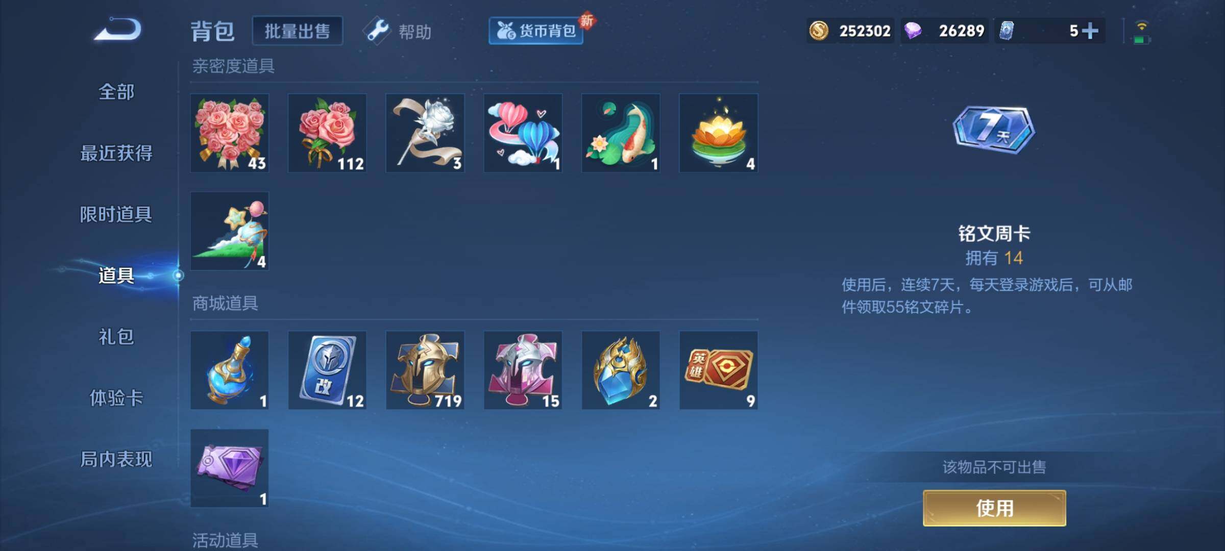 WZCMY3262833王者荣耀账号详情图28 WZCMY3262833王者荣耀账号详情图28
