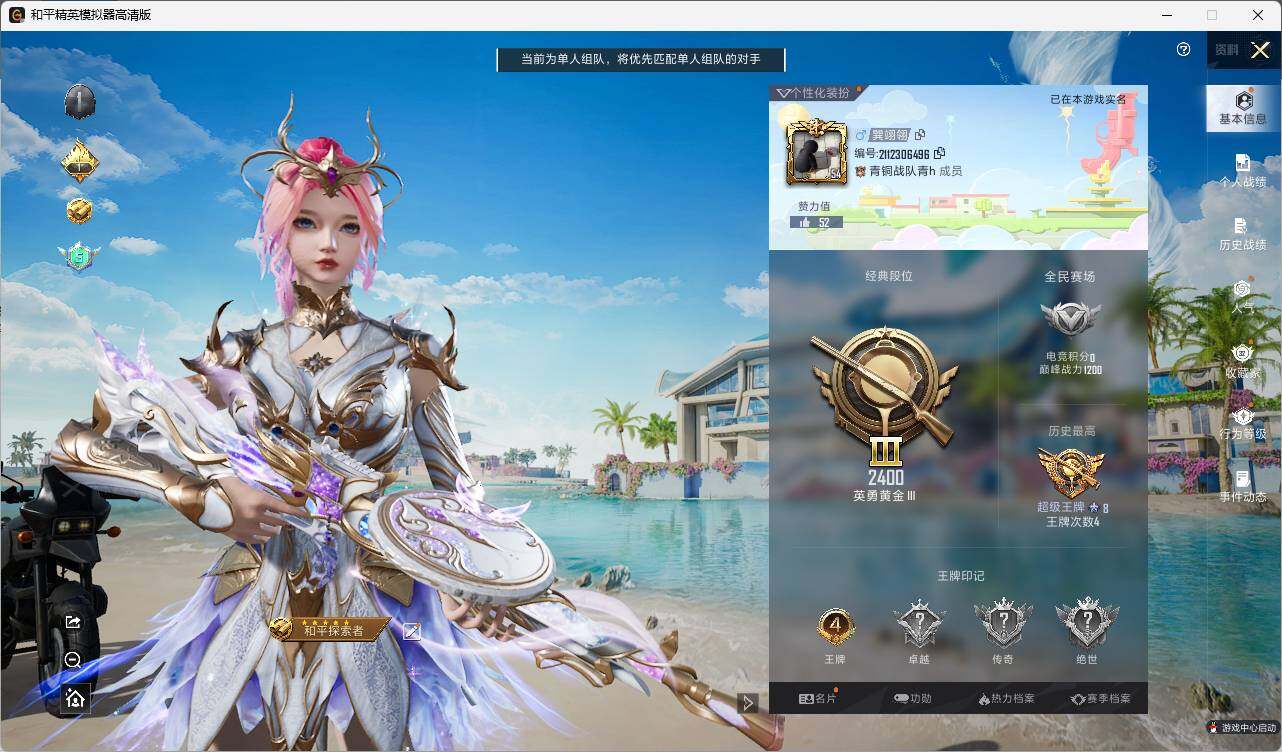 HPLX3336974和平精英账号详情图4