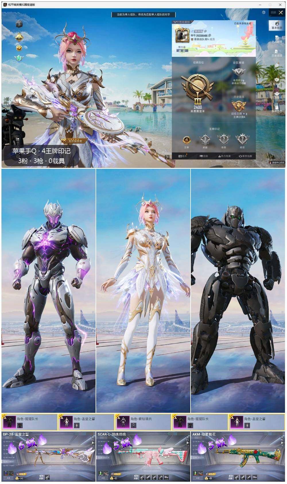 HPLX3336974和平精英账号详情图2