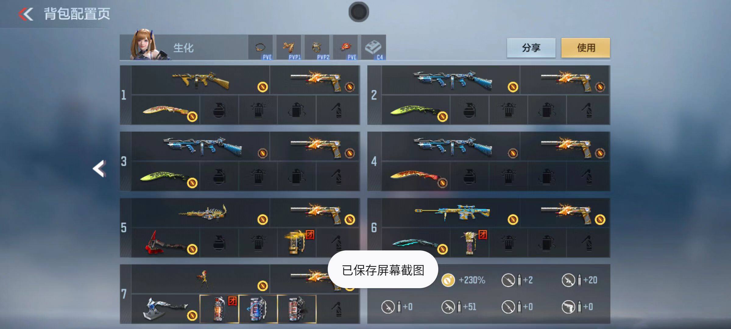 CFMZY346422枪战王者账号详情图3