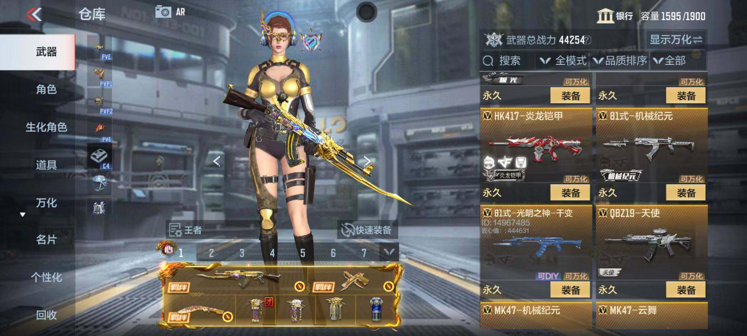 CFMZY346422枪战王者账号详情图37