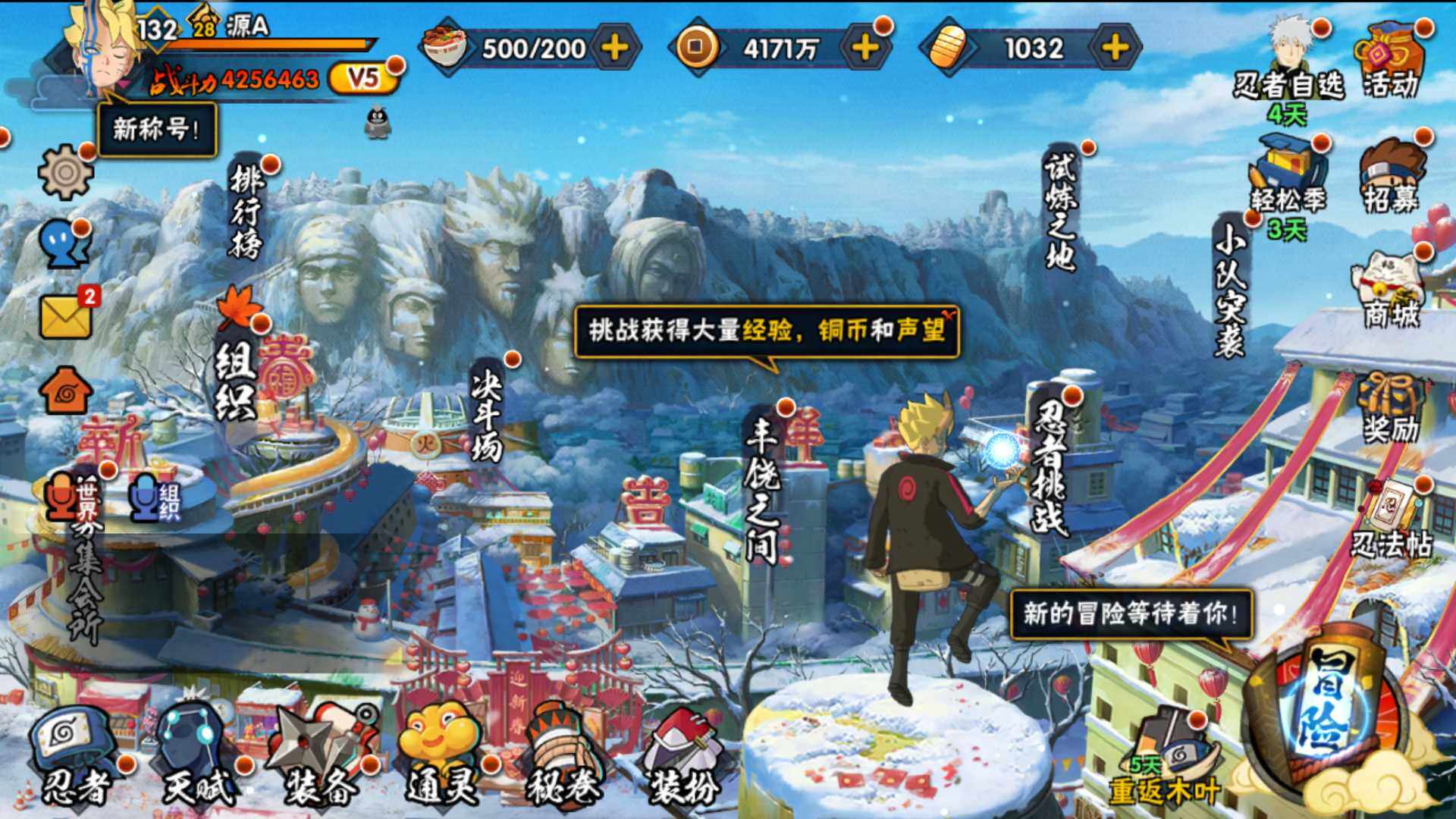HYLFY323255火影忍者账号详情图2
