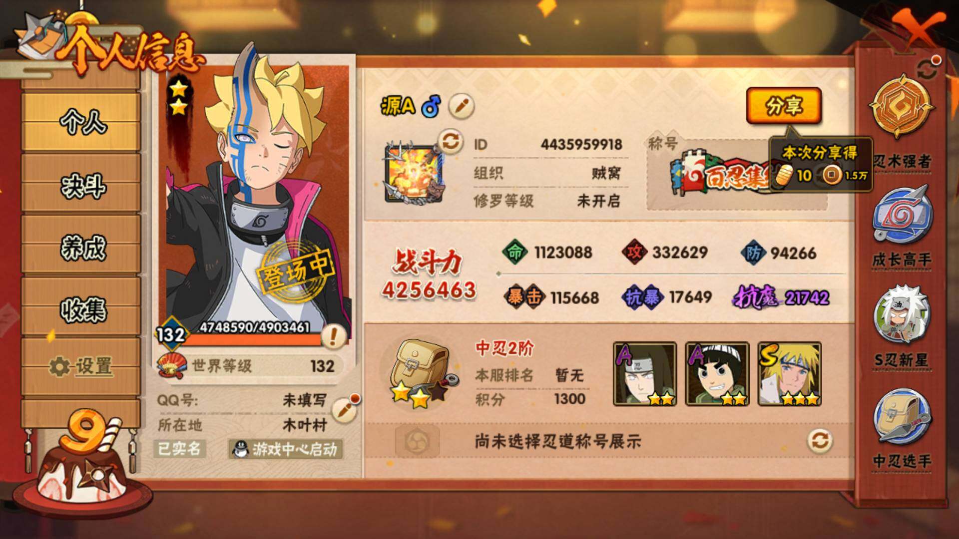 HYLFY323255火影忍者账号详情图3