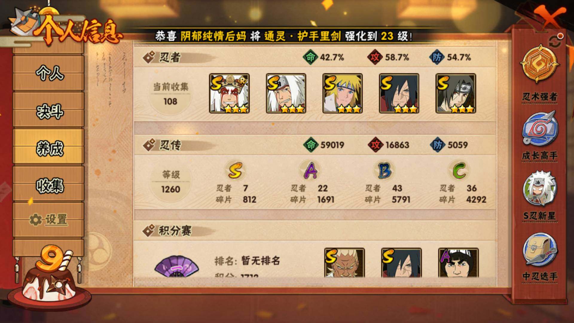 HYLFY323255火影忍者账号详情图4