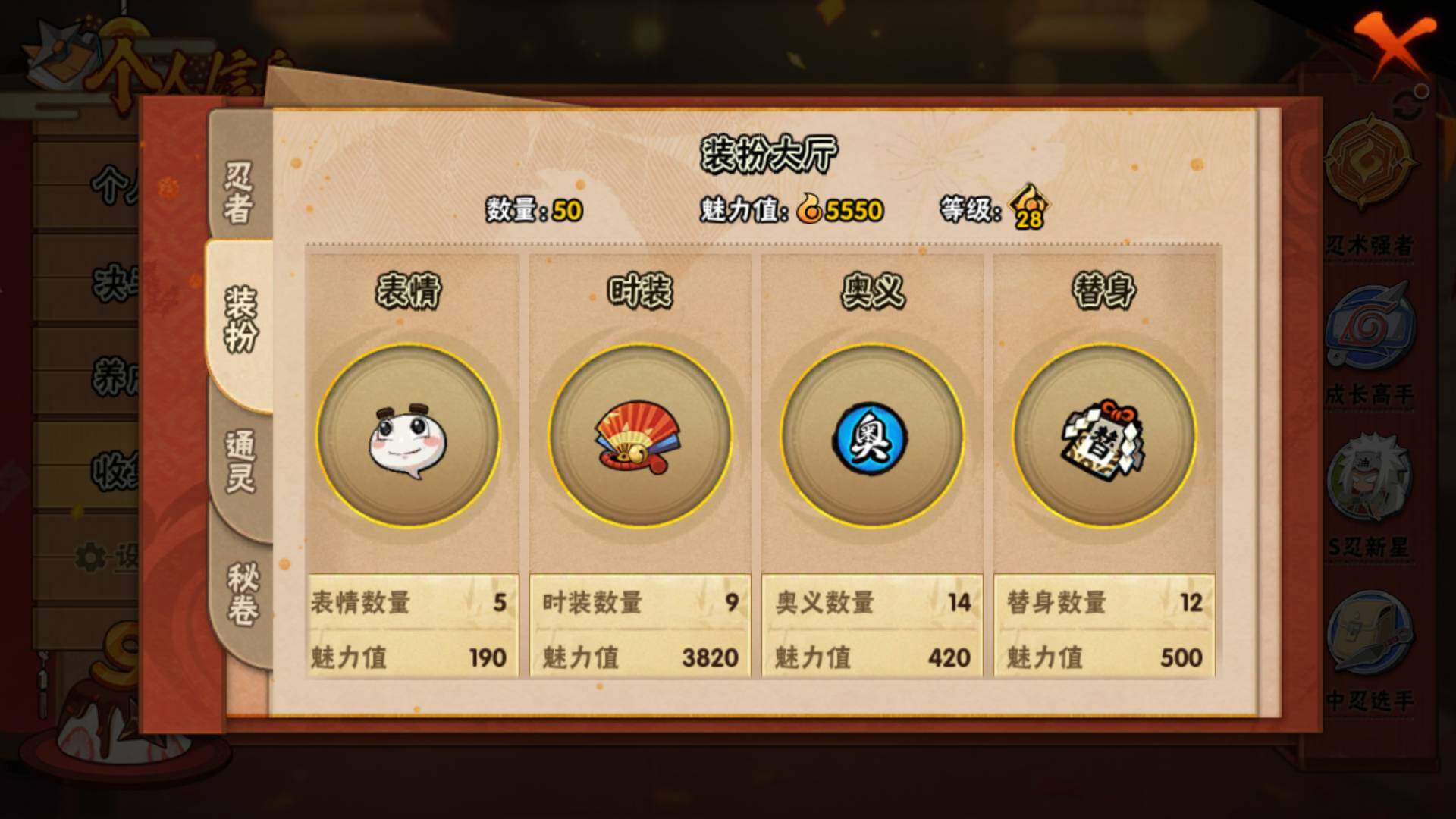HYLFY323255火影忍者账号详情图10