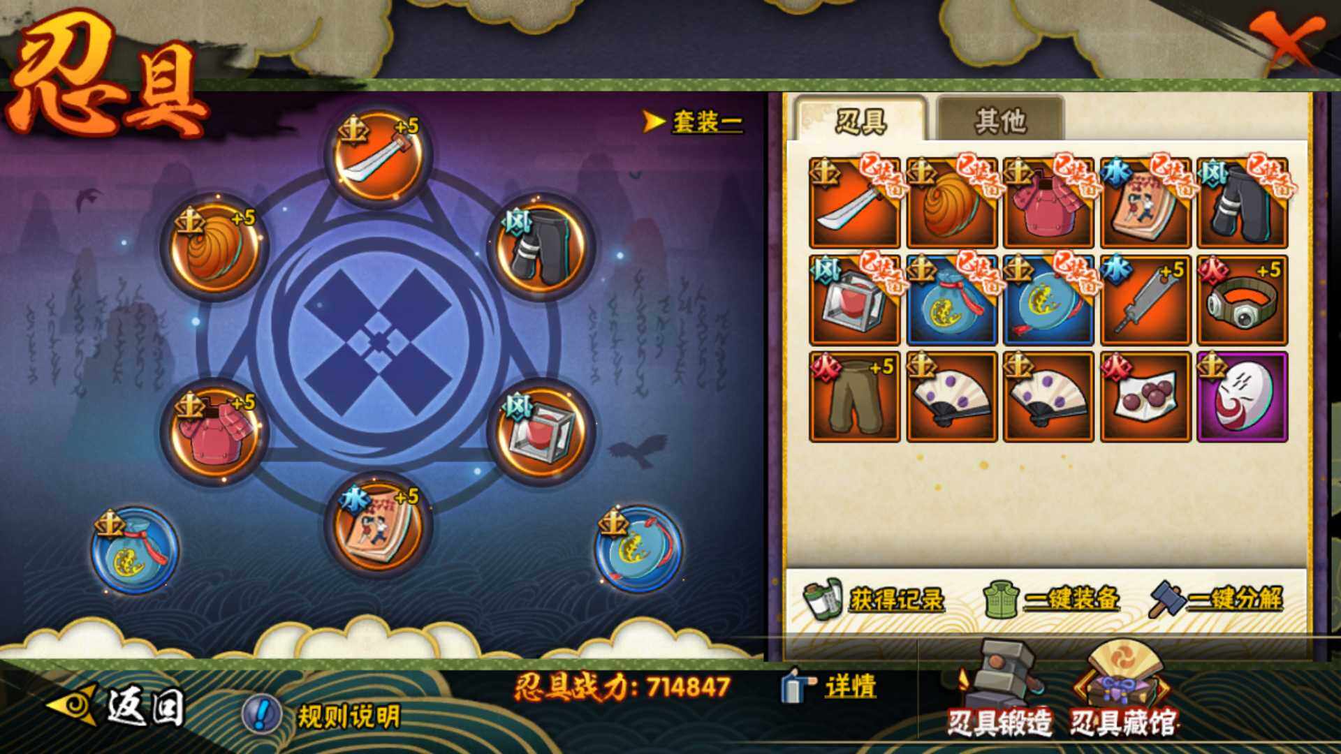 HYLFY323255火影忍者账号详情图18