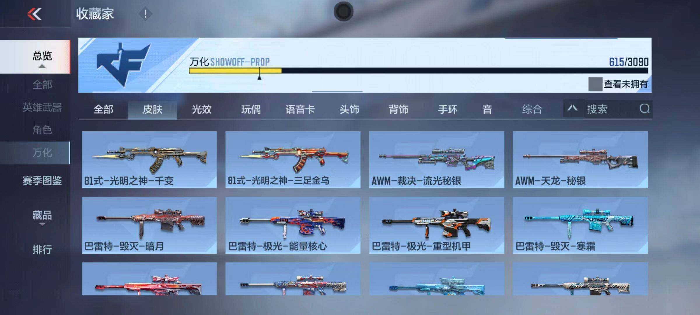 CFMZY346422枪战王者账号详情图87