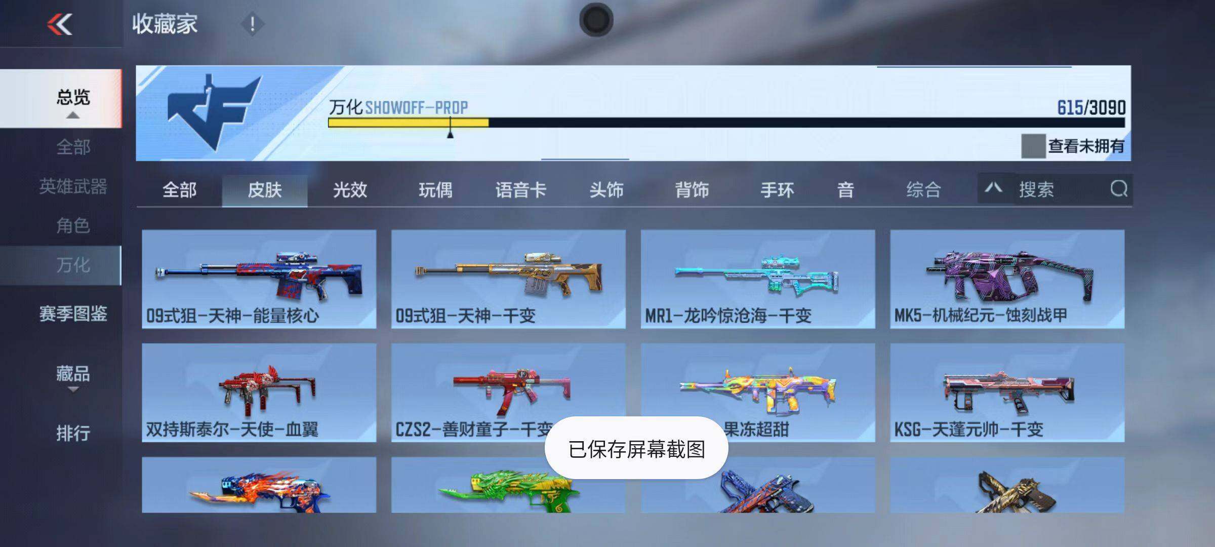 CFMZY346422枪战王者账号详情图89