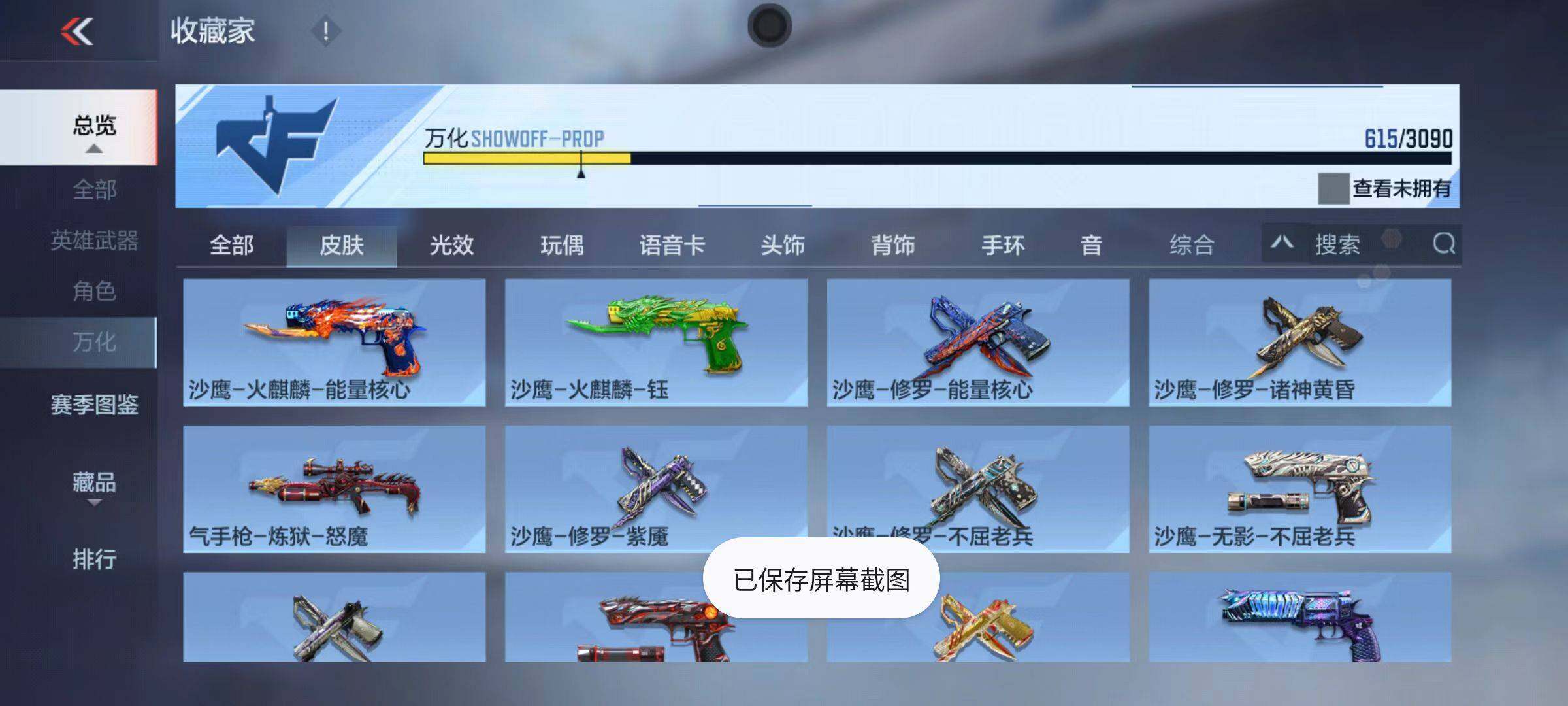 CFMZY346422枪战王者账号详情图90