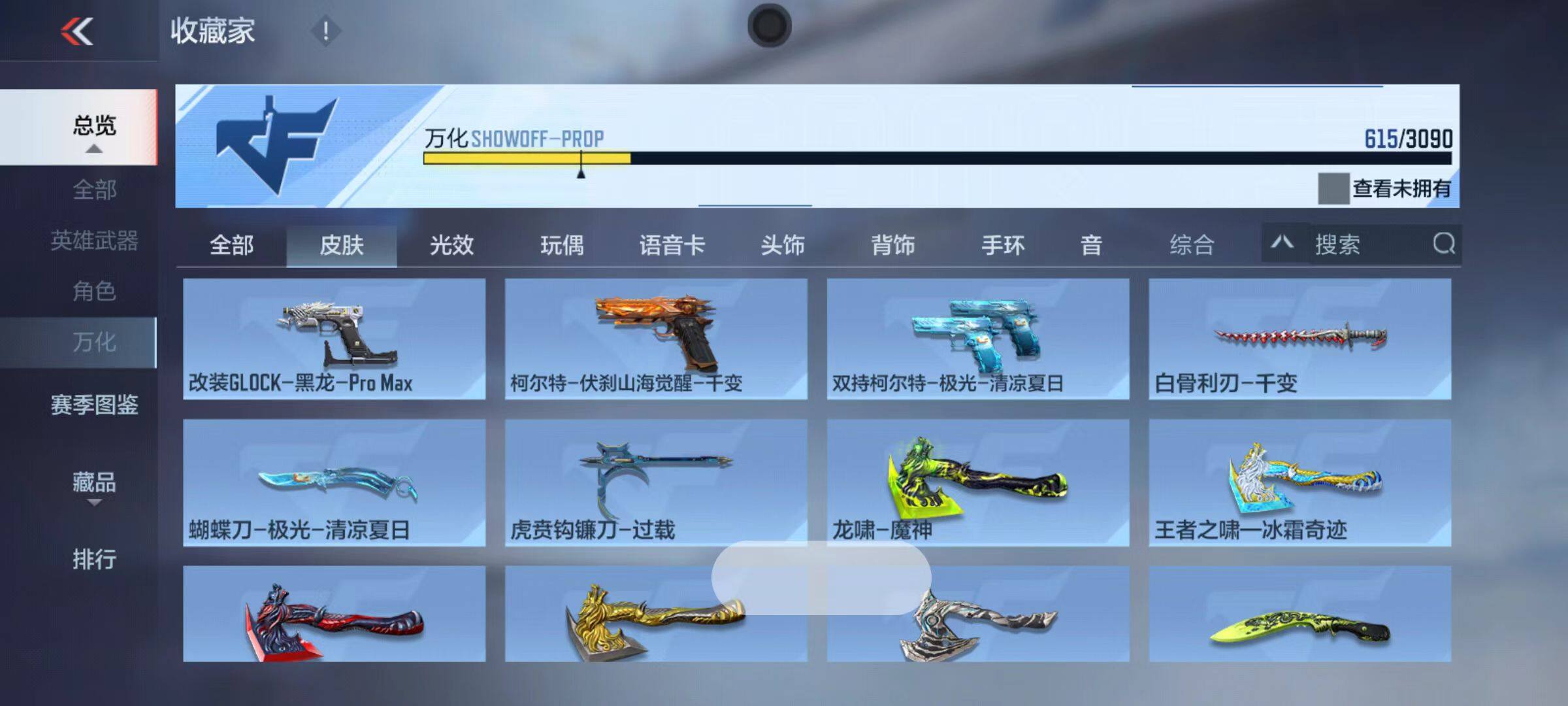 CFMZY346422枪战王者账号详情图92