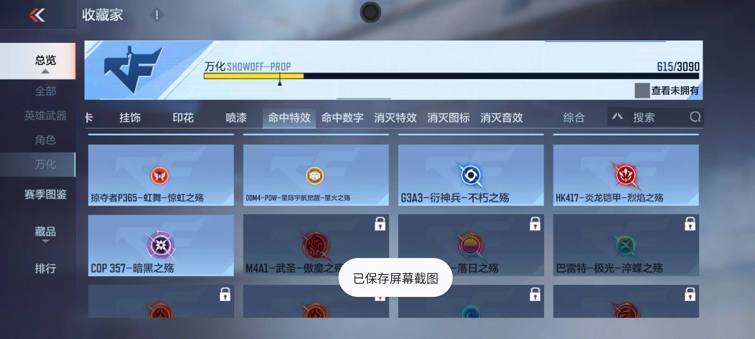CFMZY346422枪战王者账号详情图106