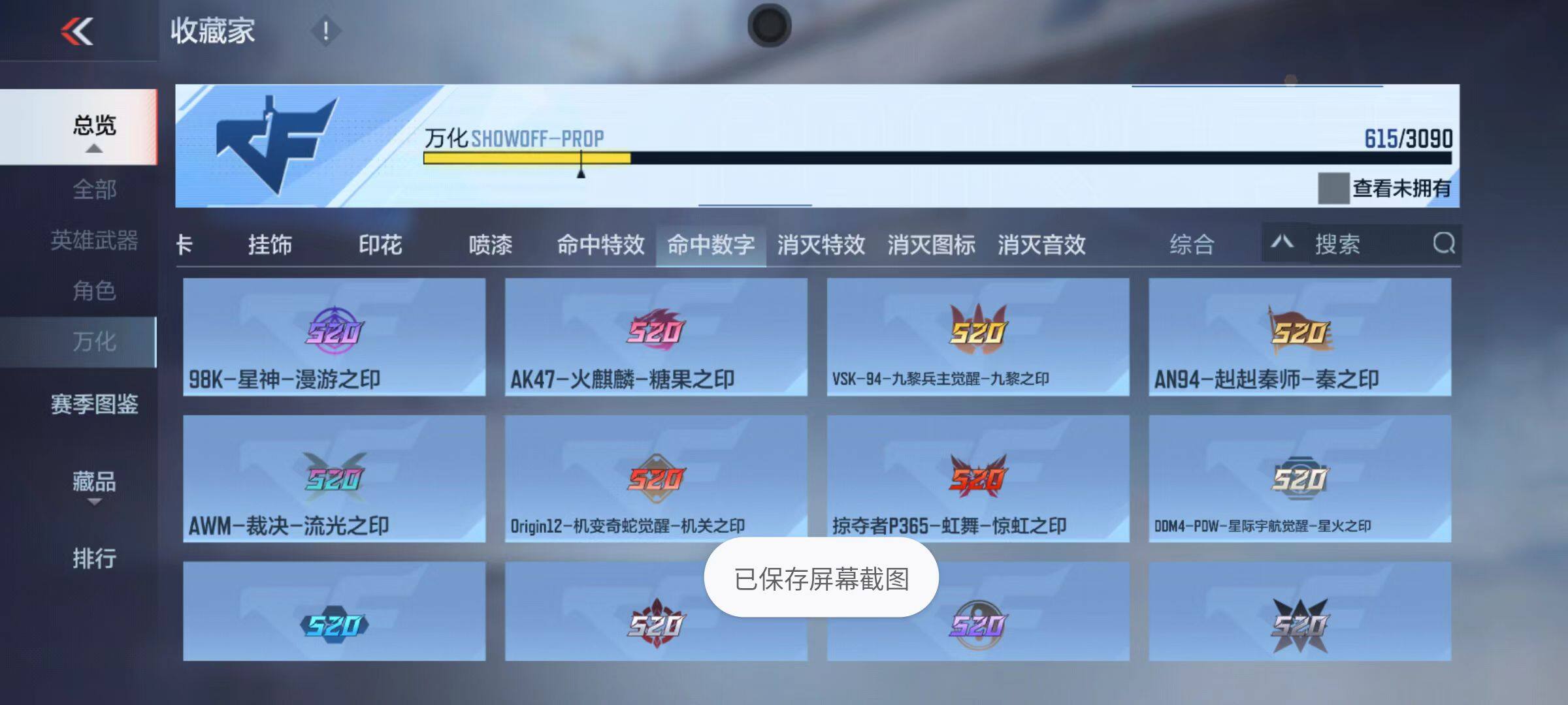 CFMZY346422枪战王者账号详情图108