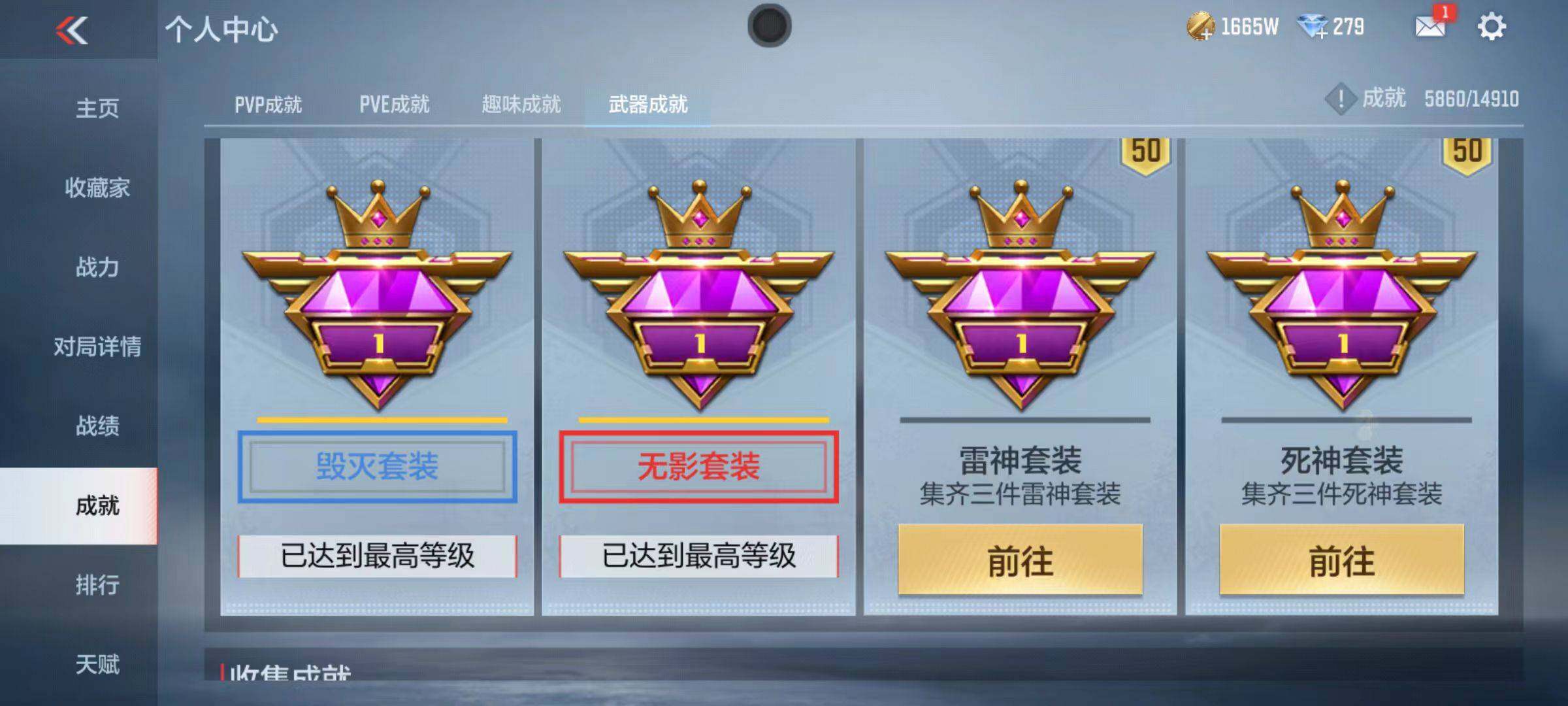 CFMZY346422枪战王者账号详情图120