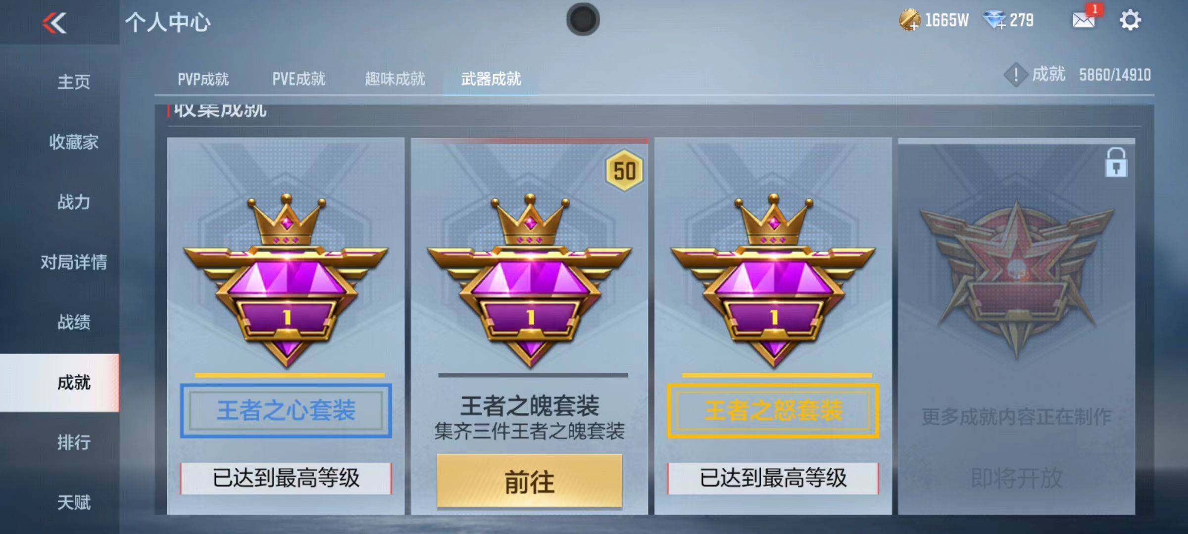 CFMZY346422枪战王者账号详情图122