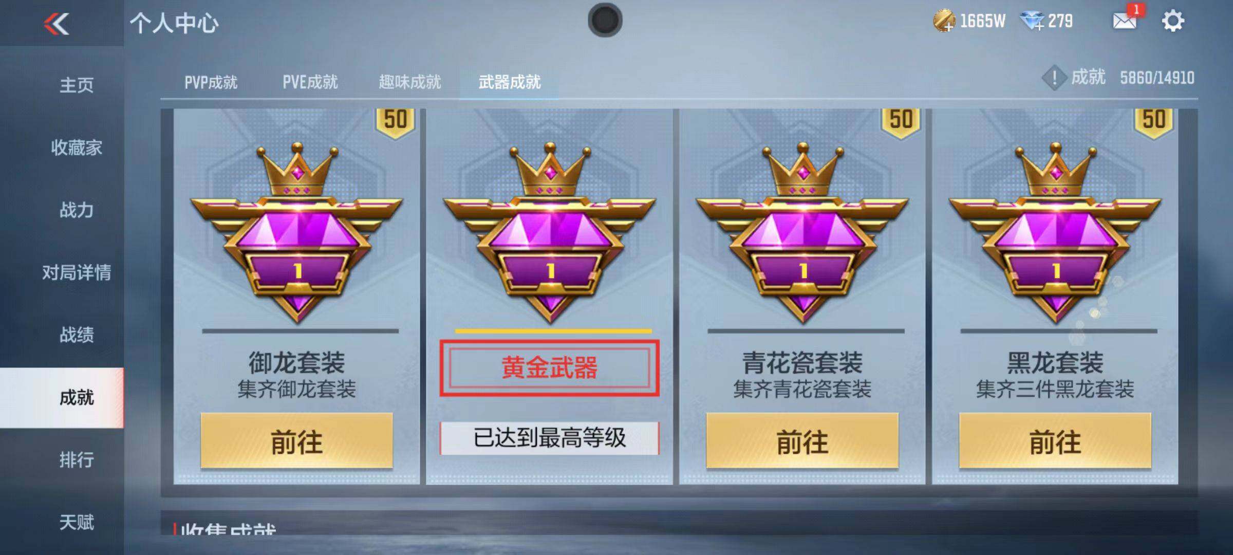 CFMZY346422枪战王者账号详情图123