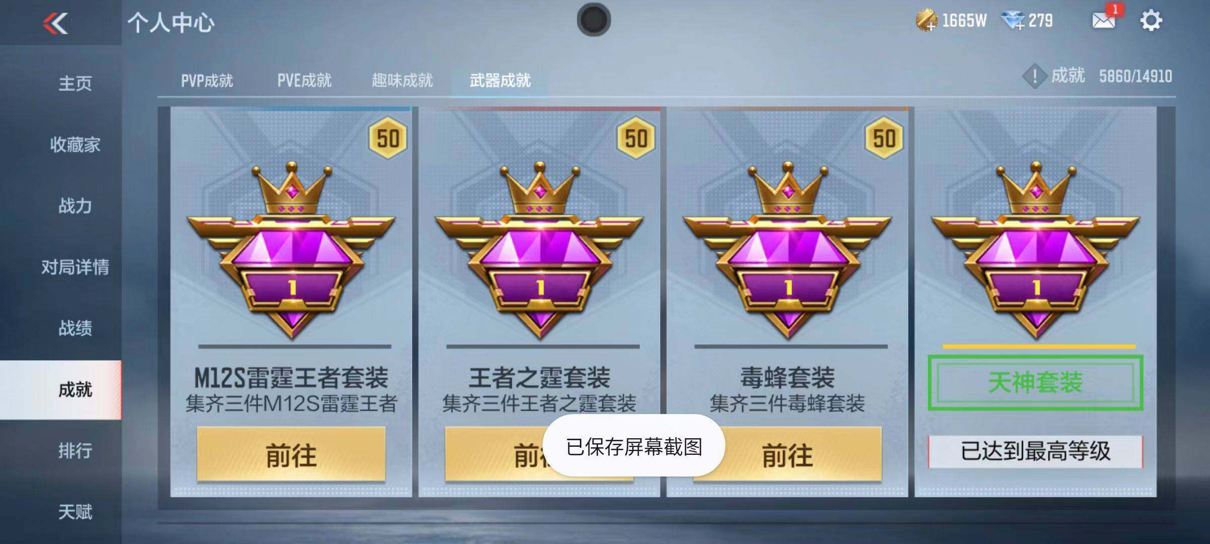 CFMZY346422枪战王者账号详情图130