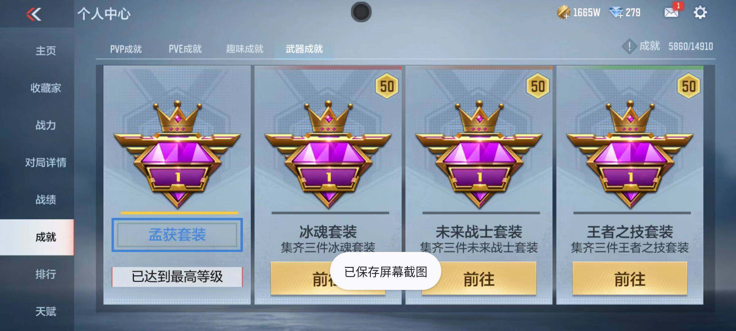 CFMZY346422枪战王者账号详情图131