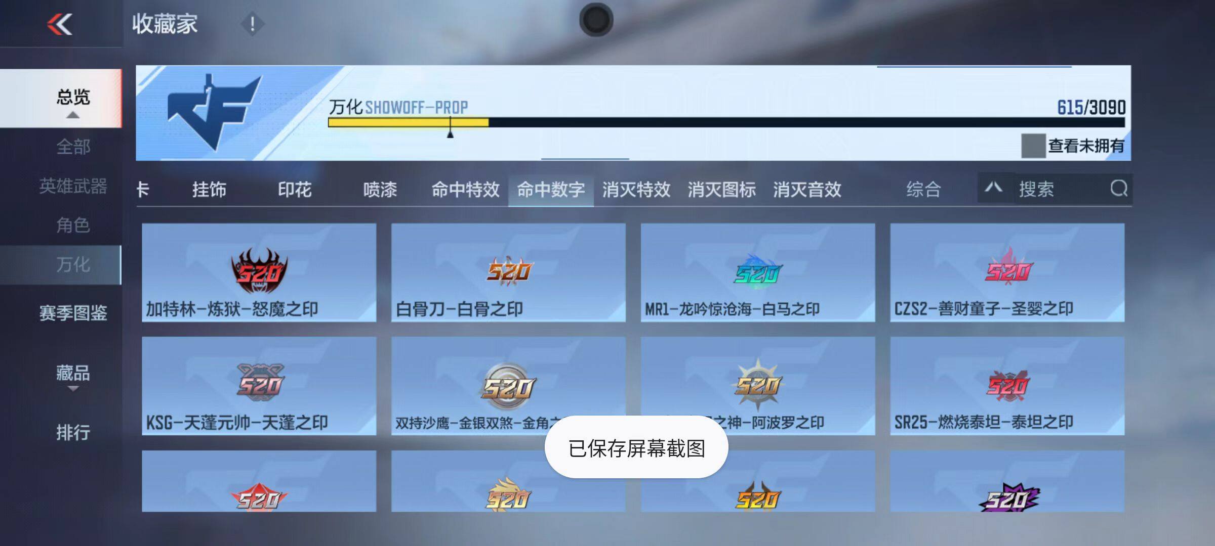 CFMZY346422枪战王者账号详情图113