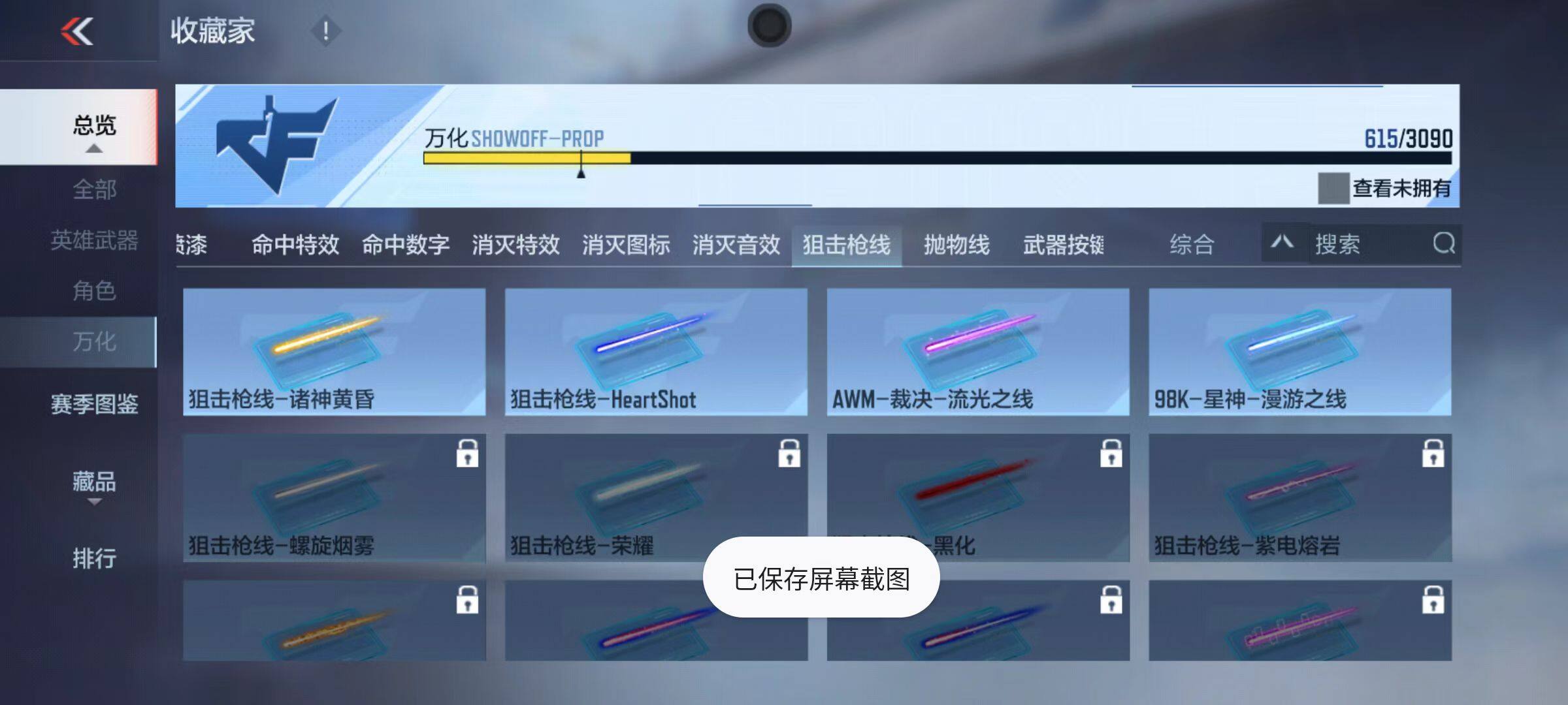 CFMZY346422枪战王者账号详情图114
