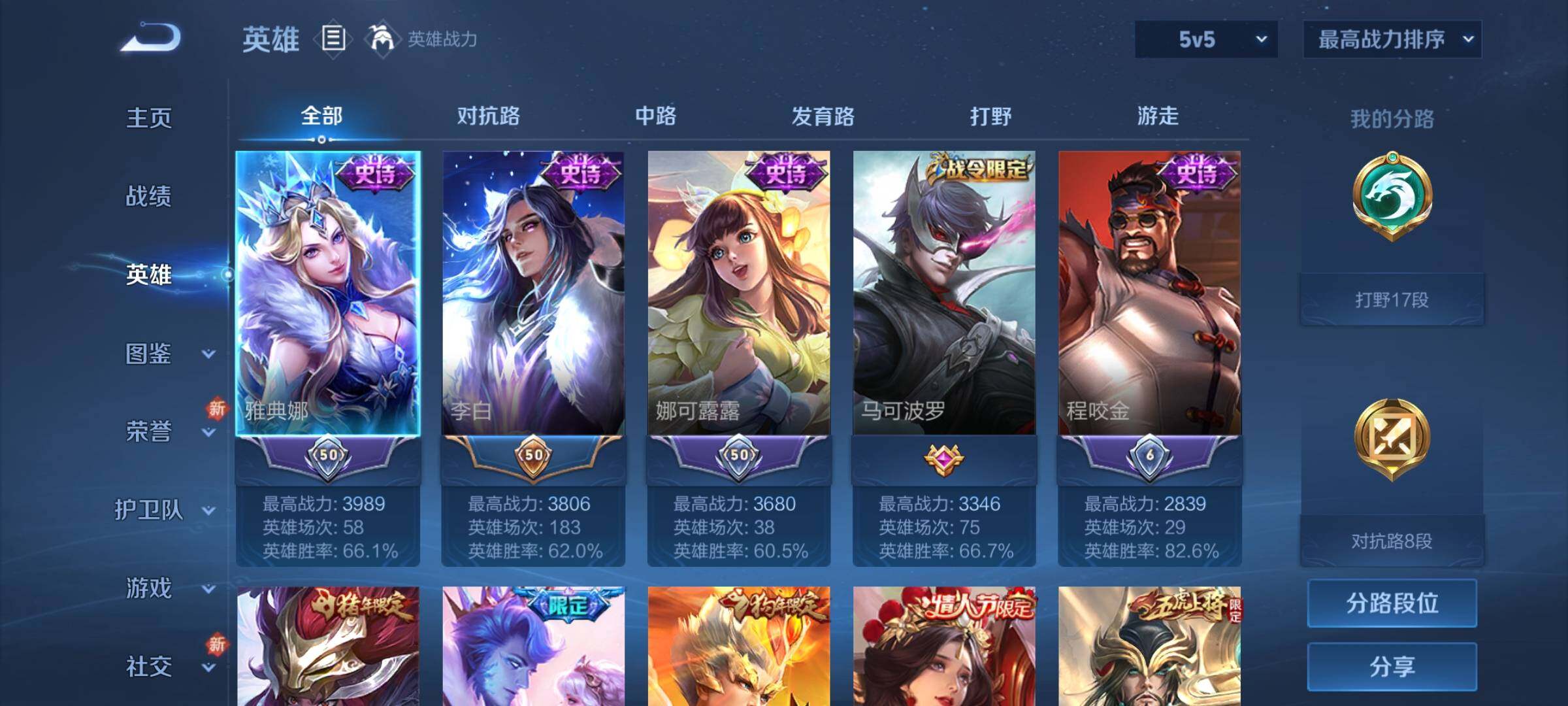 WZCMY3262837王者荣耀账号详情图3 WZCMY3262837王者荣耀账号详情图3