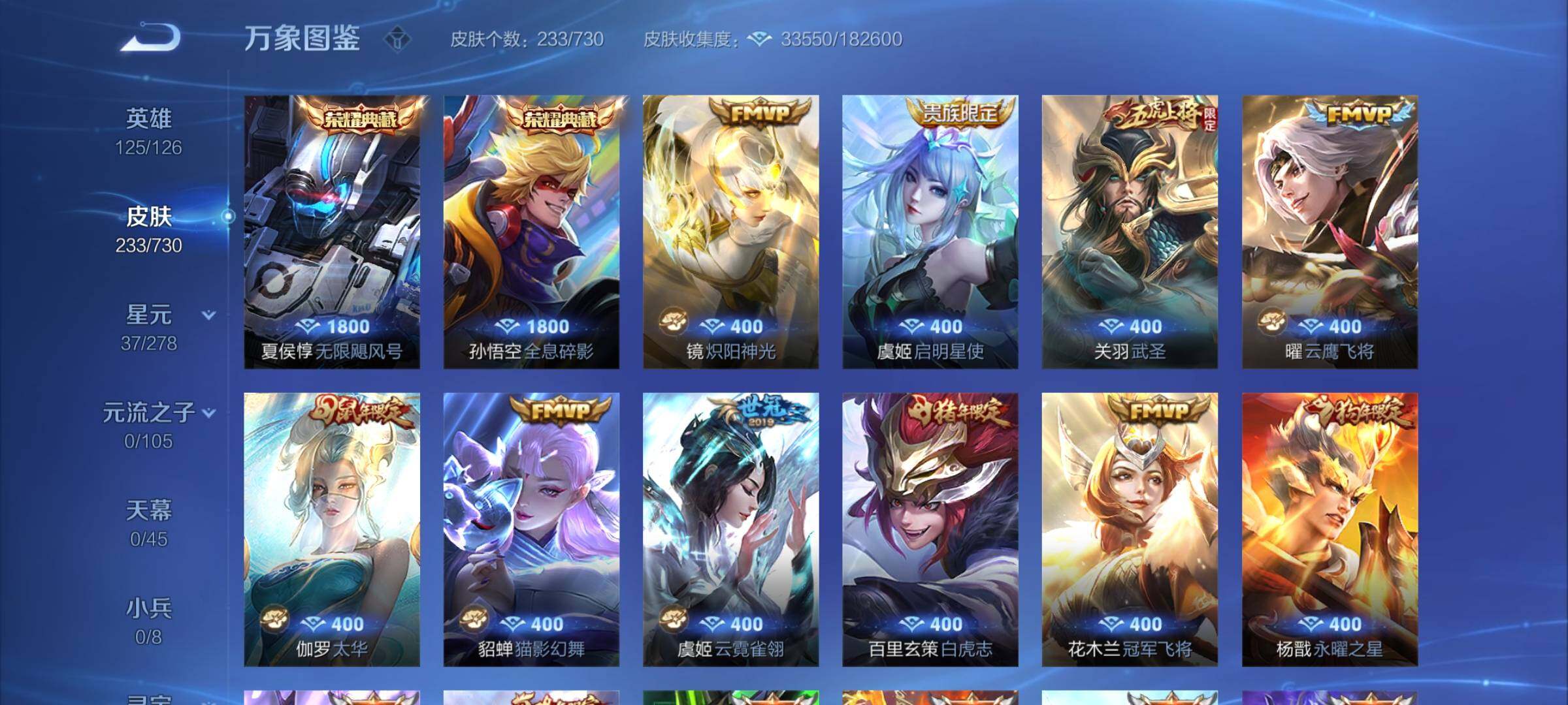 WZCMY3262837王者荣耀账号详情图6 WZCMY3262837王者荣耀账号详情图6
