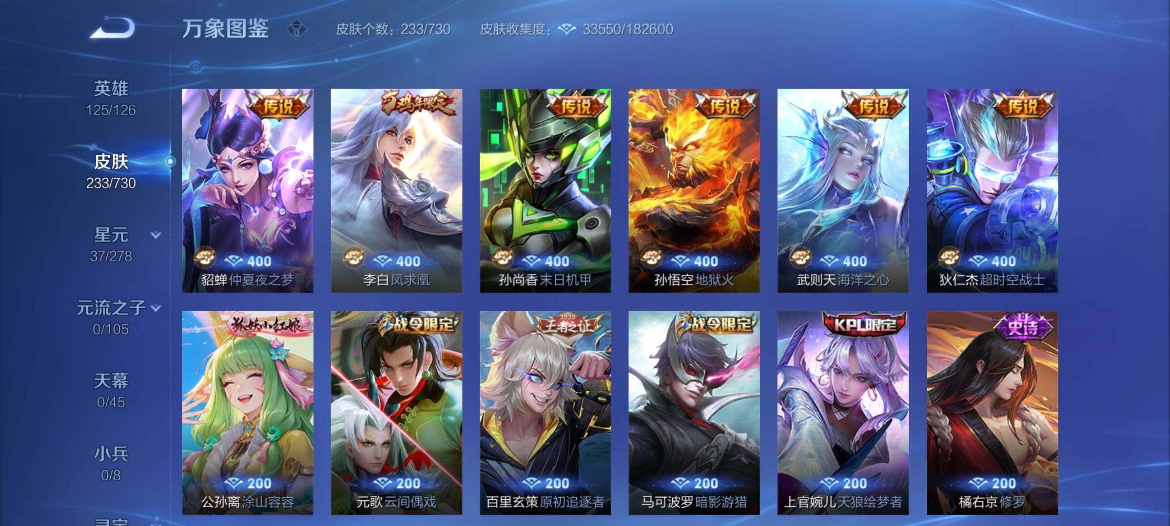WZCMY3262837王者荣耀账号详情图7 WZCMY3262837王者荣耀账号详情图7