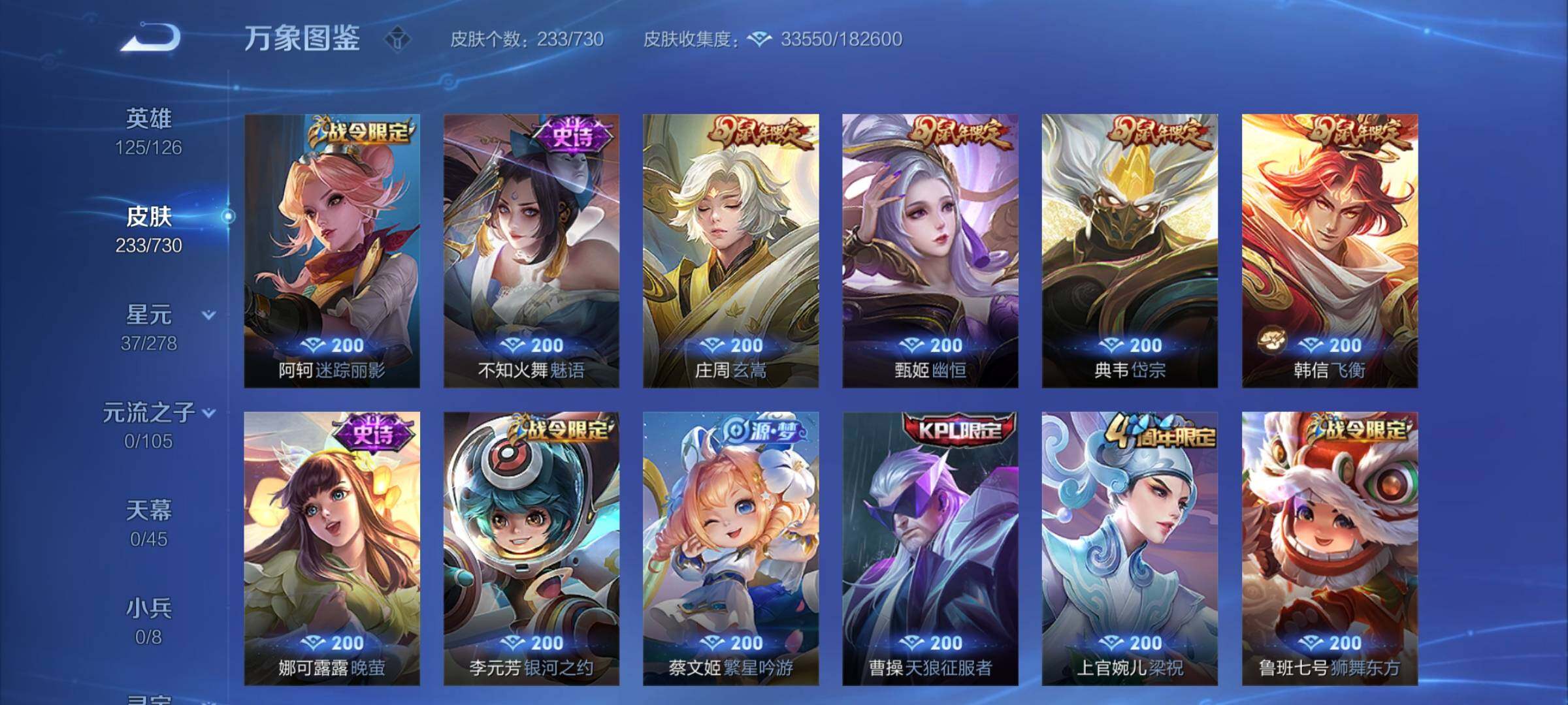WZCMY3262837王者荣耀账号详情图8 WZCMY3262837王者荣耀账号详情图8