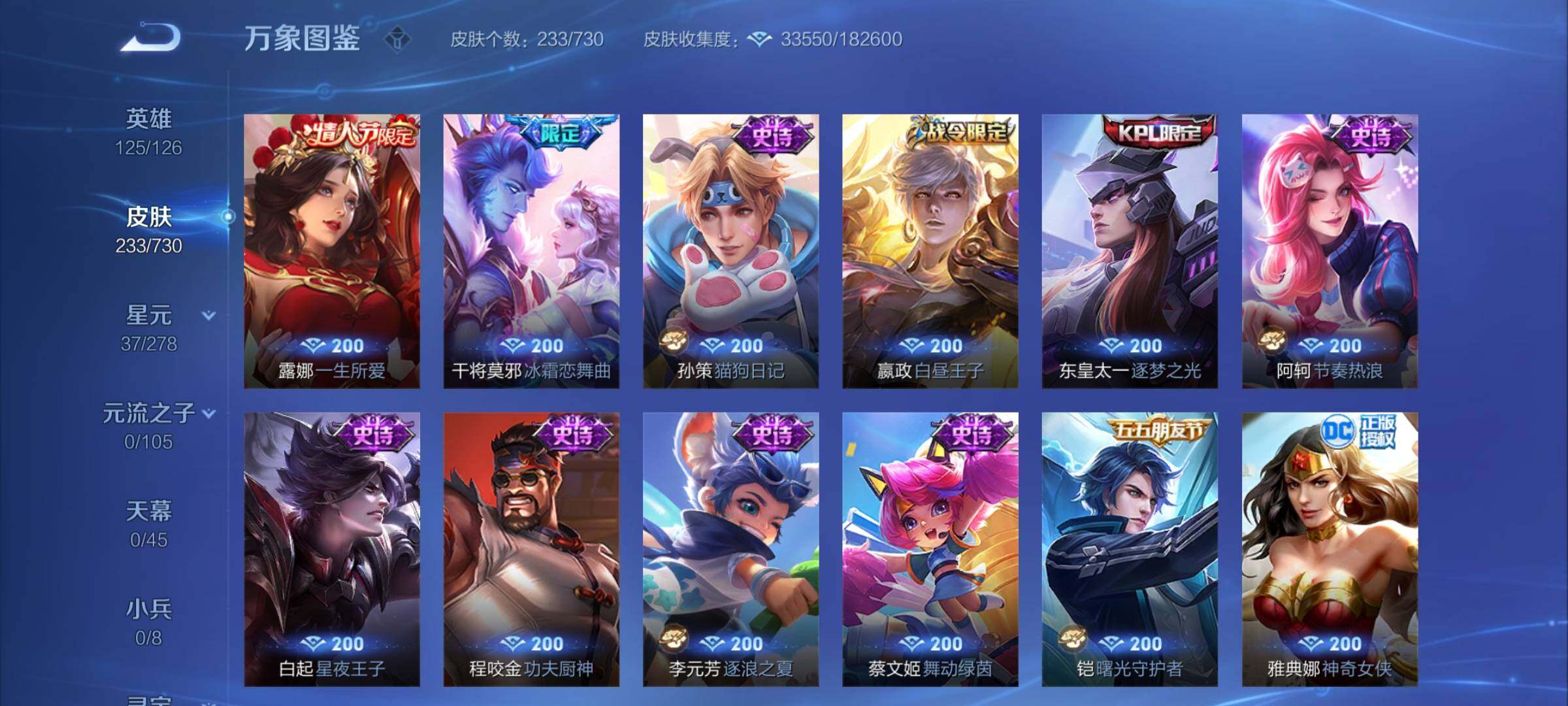 WZCMY3262837王者荣耀账号详情图9 WZCMY3262837王者荣耀账号详情图9
