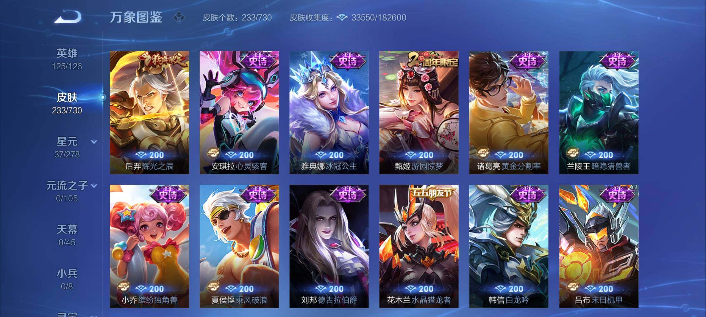 WZCMY3262837王者荣耀账号详情图10 WZCMY3262837王者荣耀账号详情图10