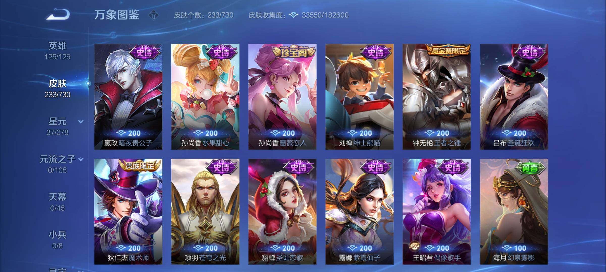 WZCMY3262837王者荣耀账号详情图11 WZCMY3262837王者荣耀账号详情图11