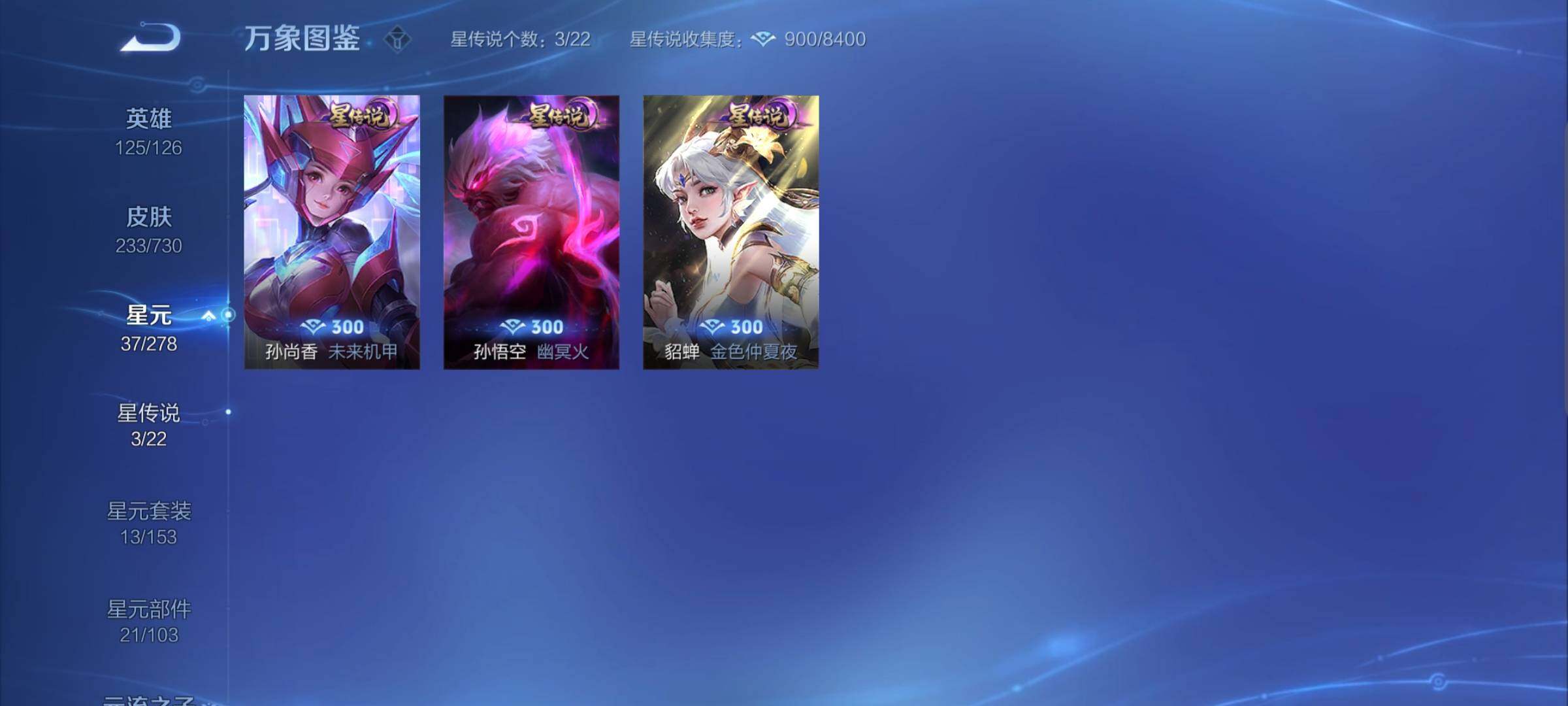 WZCMY3262837王者荣耀账号详情图12 WZCMY3262837王者荣耀账号详情图12