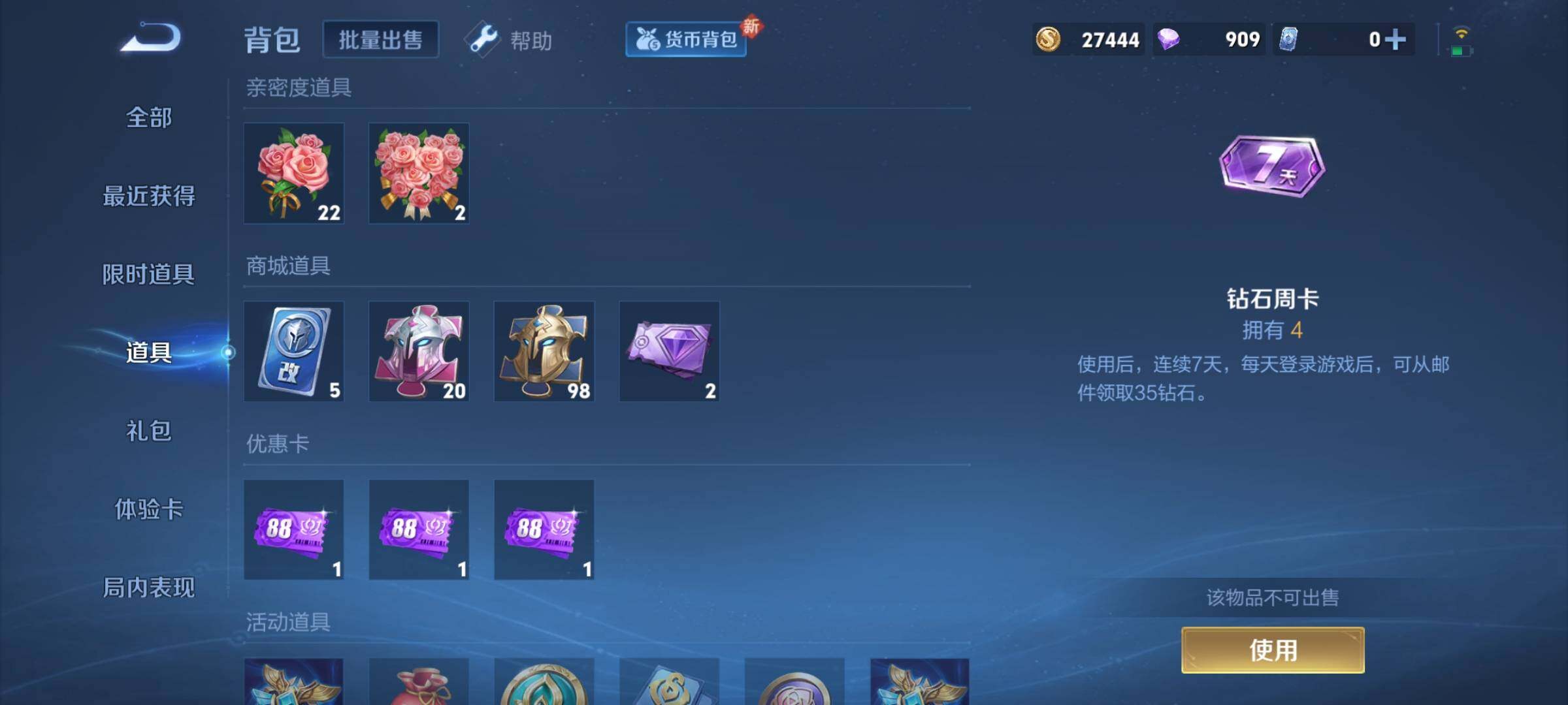 WZCMY3262837王者荣耀账号详情图17 WZCMY3262837王者荣耀账号详情图17
