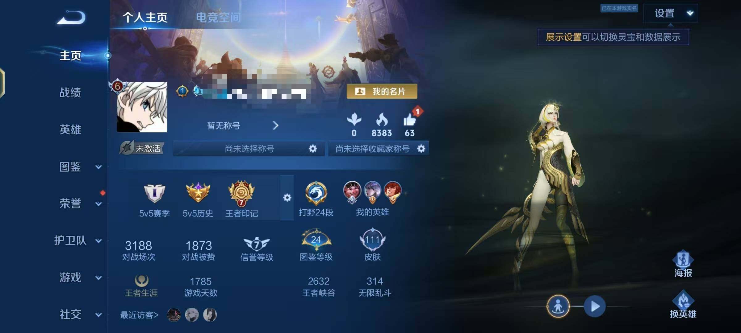 WZEY3261259王者荣耀账号详情图10