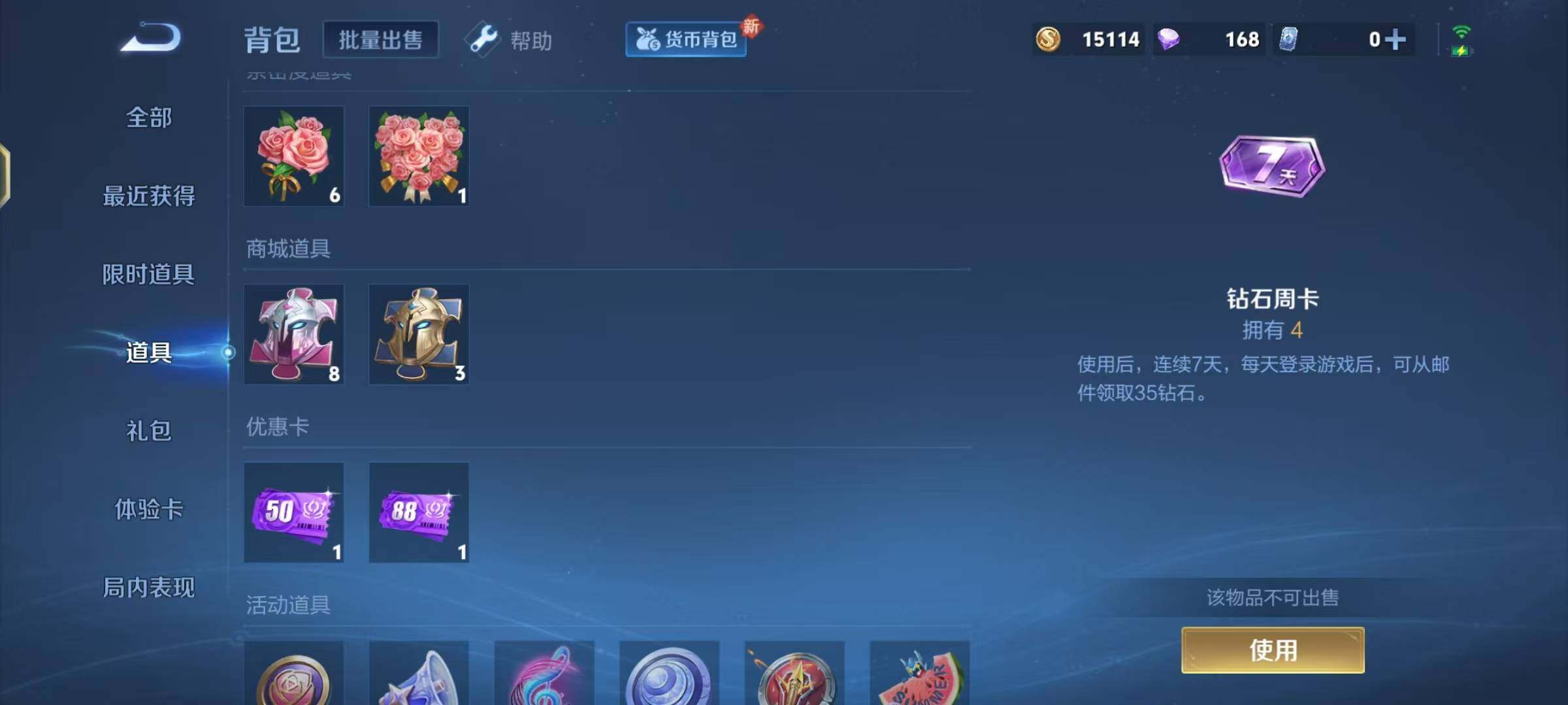 WZEY3261259王者荣耀账号详情图12