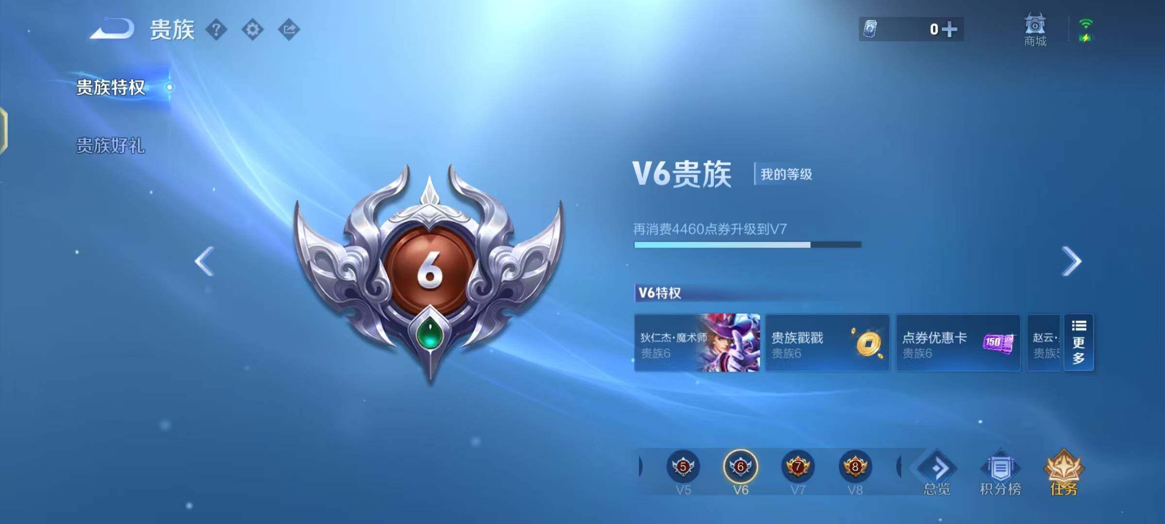 WZEY3261259王者荣耀账号详情图13