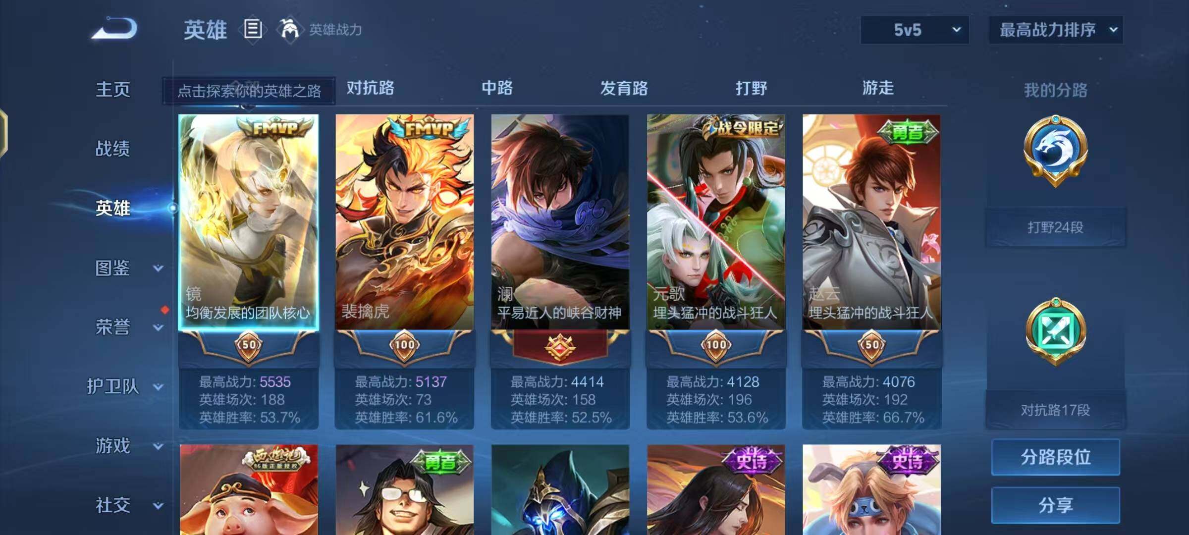 WZEY3261259王者荣耀账号详情图15