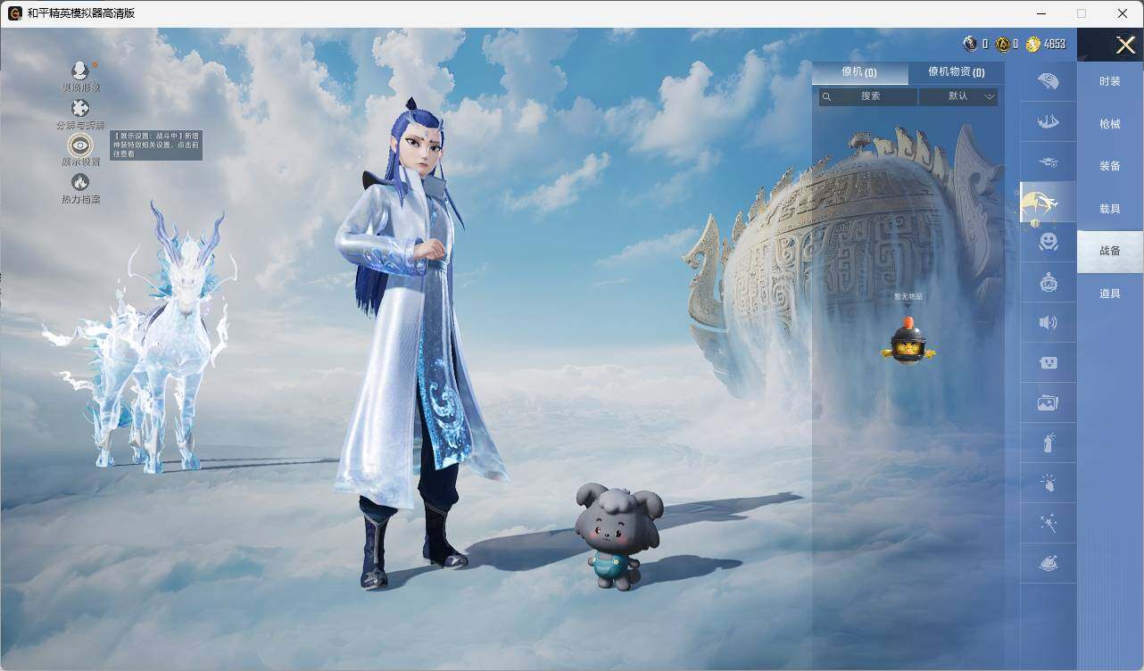 HPLE3320633和平精英账号详情图7 HPLE3320633和平精英账号详情图7