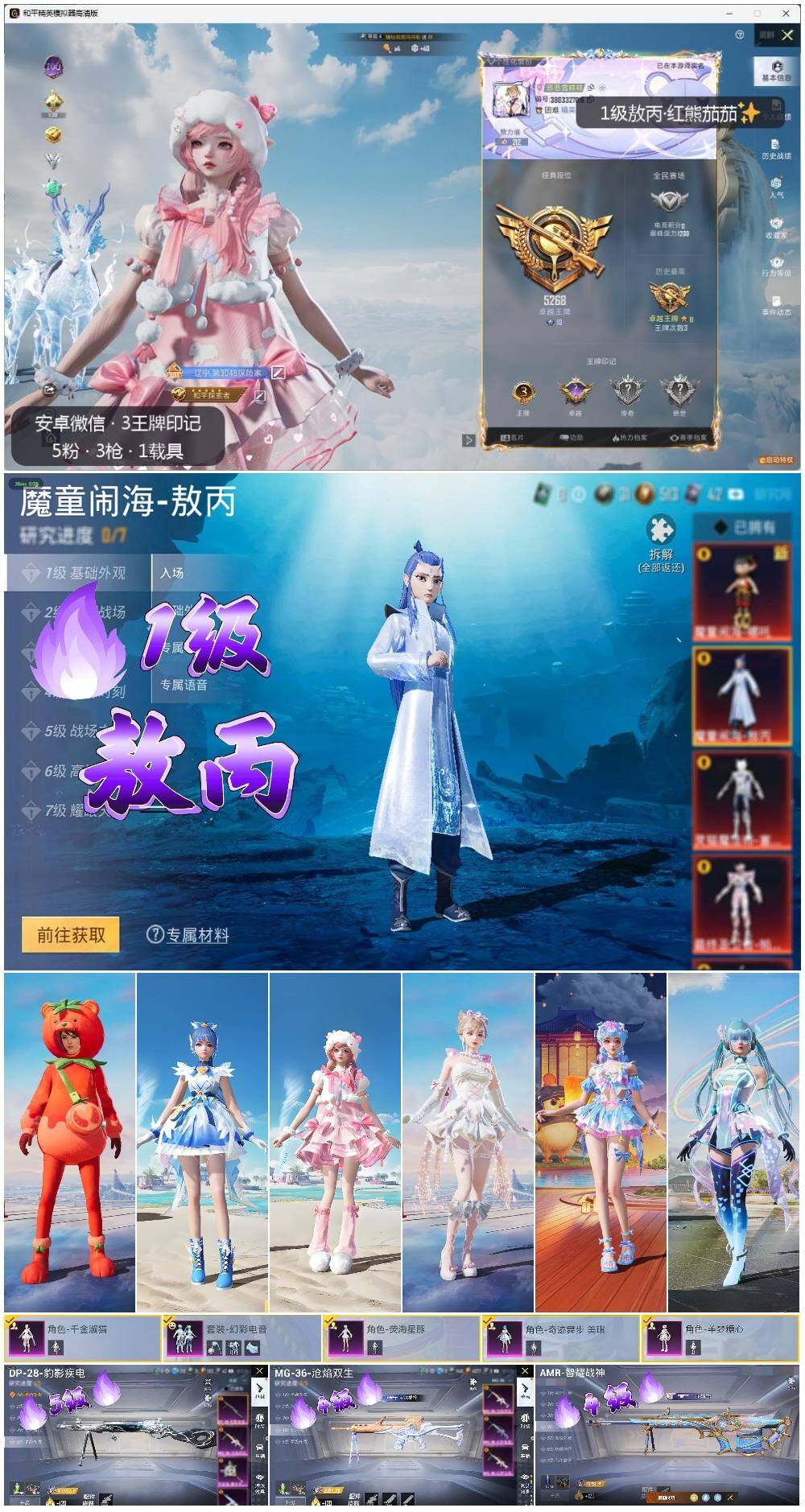 HPLE3320633和平精英账号详情图2 HPLE3320633和平精英账号详情图2