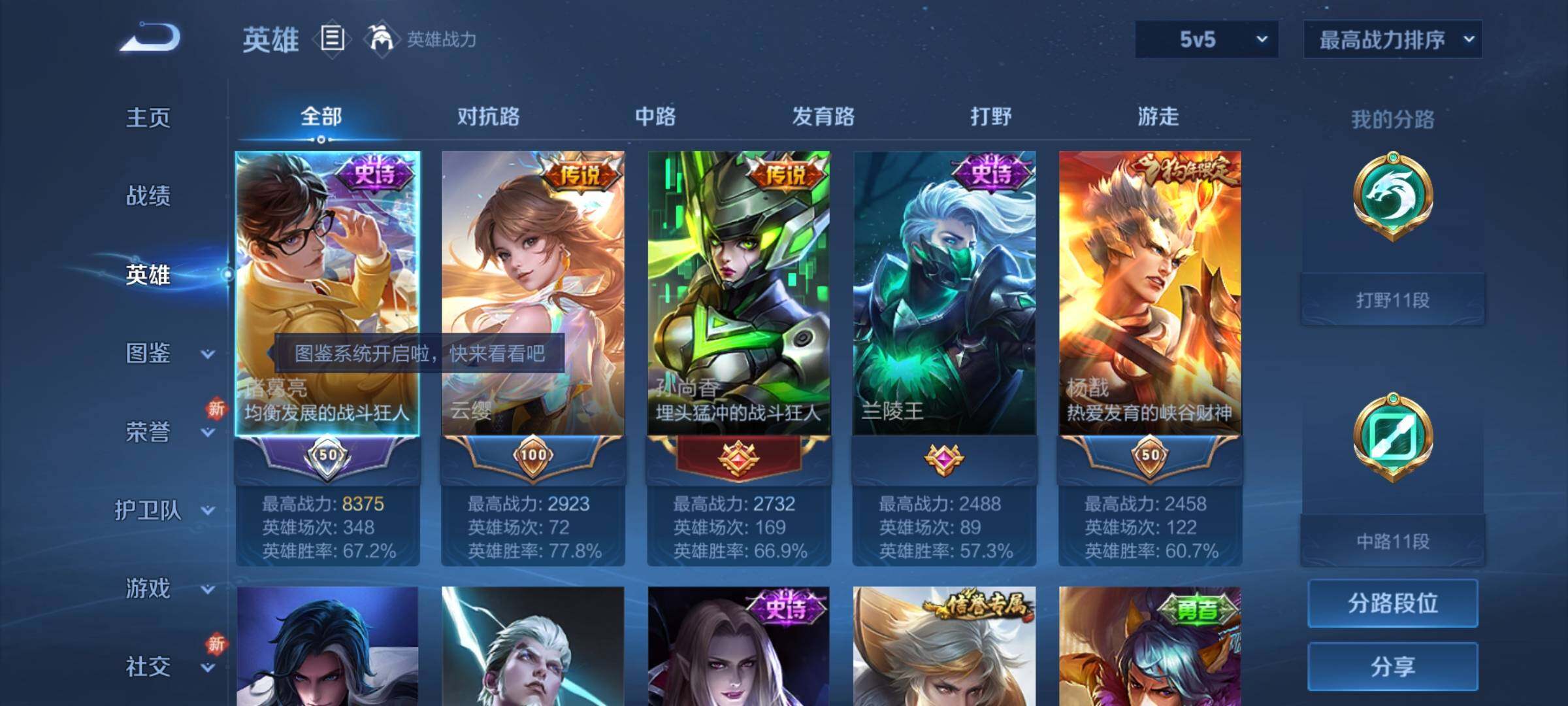 WZCMY3262839王者荣耀账号详情图3