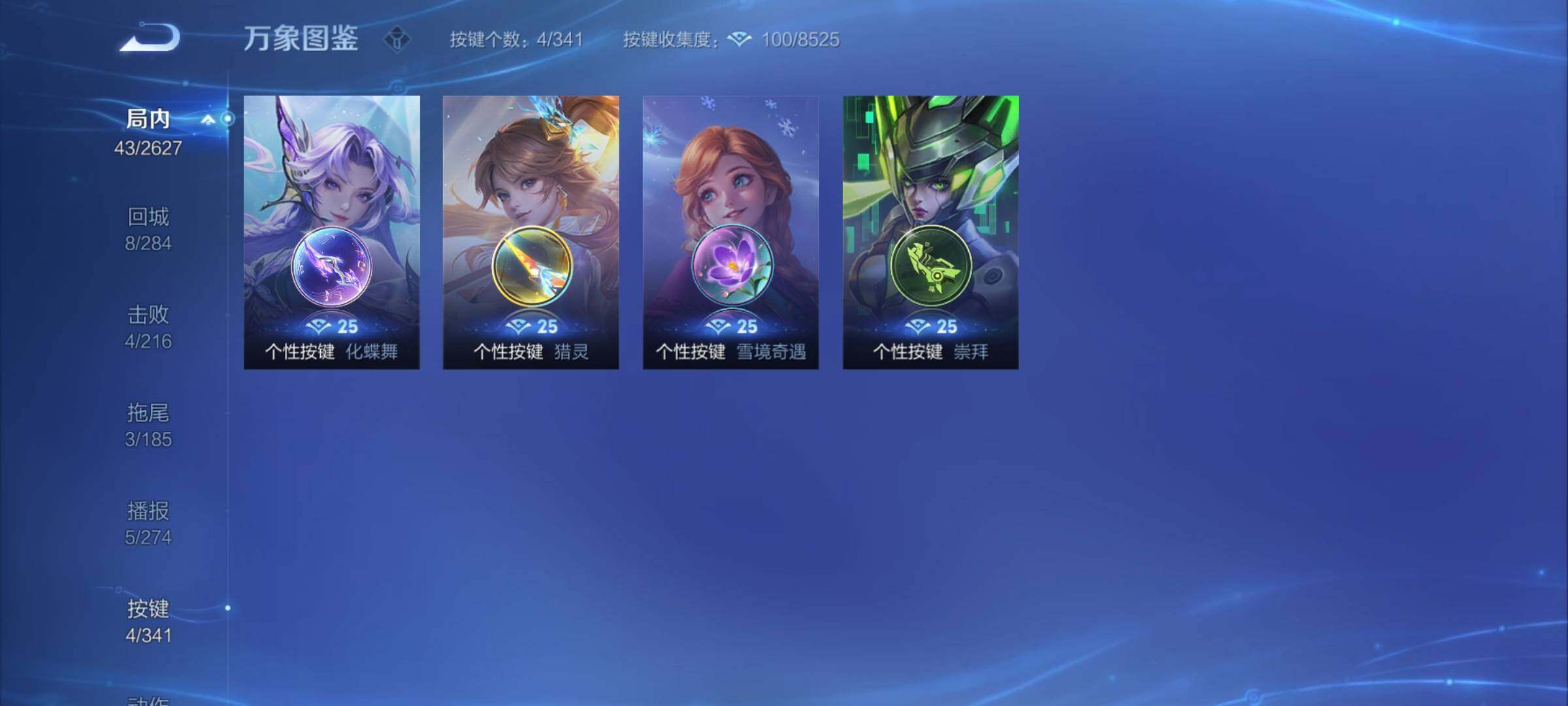 WZCMY3262839王者荣耀账号详情图6