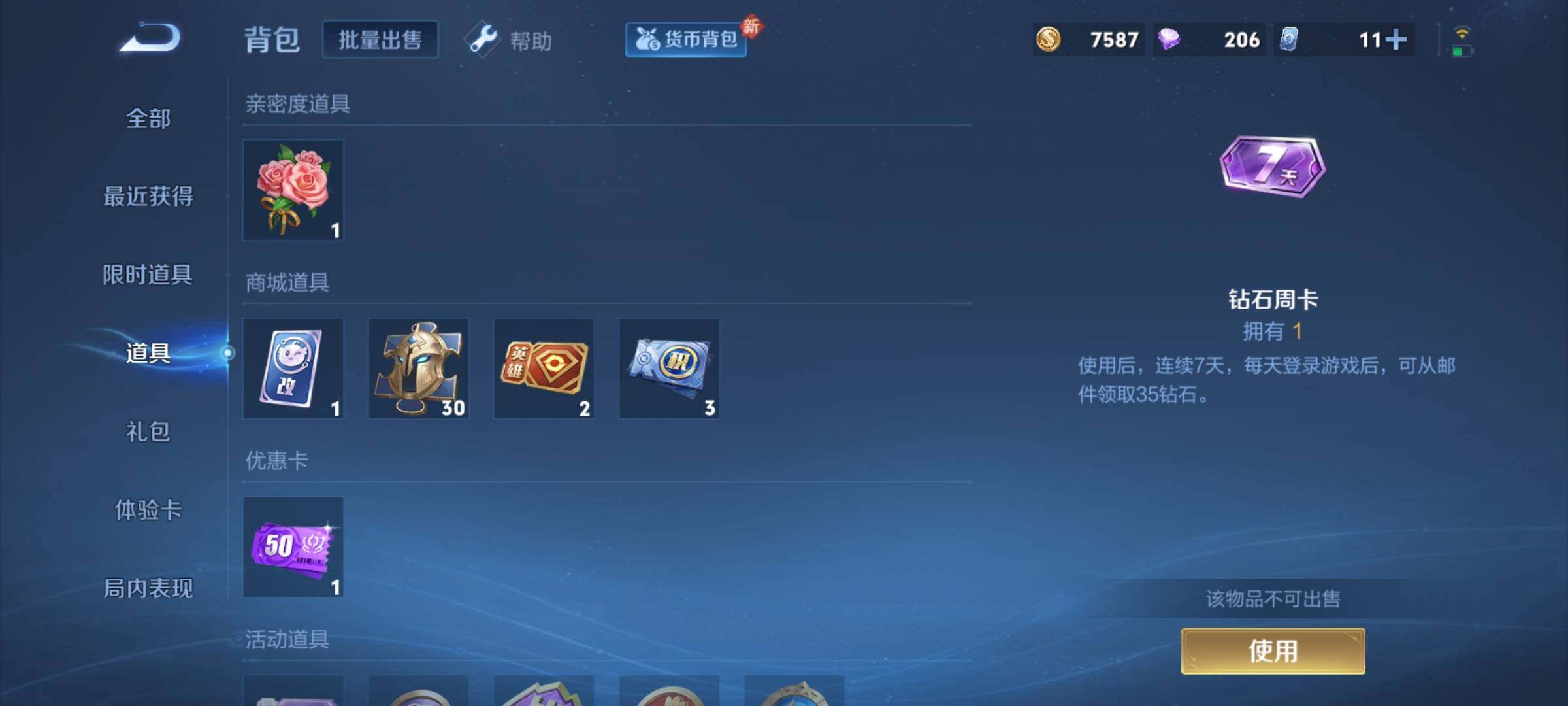 WZCMY3262839王者荣耀账号详情图11
