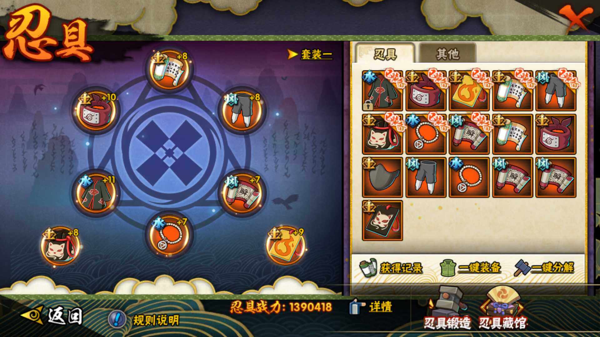 HYLFY323257火影忍者账号详情图20 HYLFY323257火影忍者账号详情图20