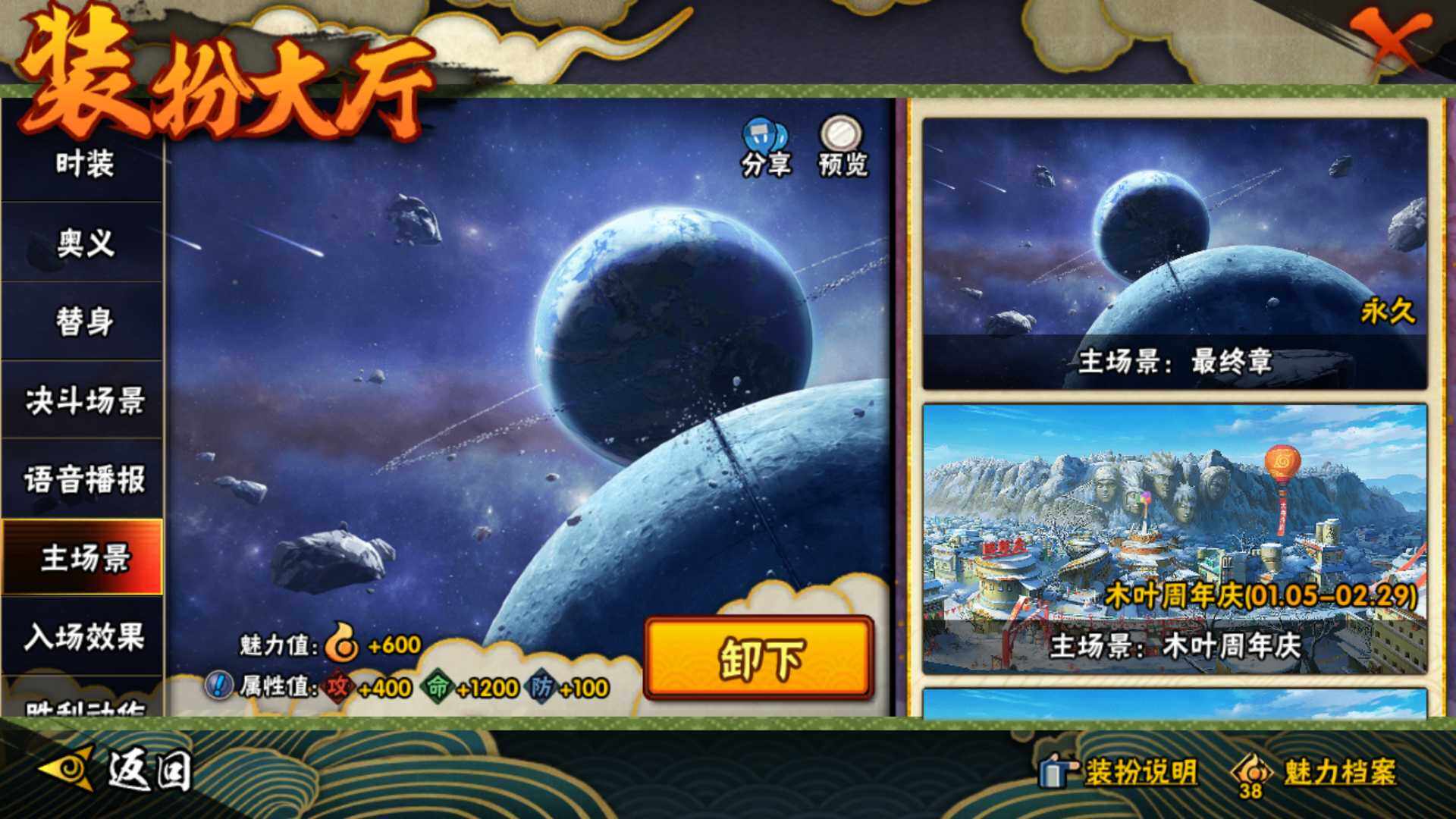HYLFY323257火影忍者账号详情图24 HYLFY323257火影忍者账号详情图24