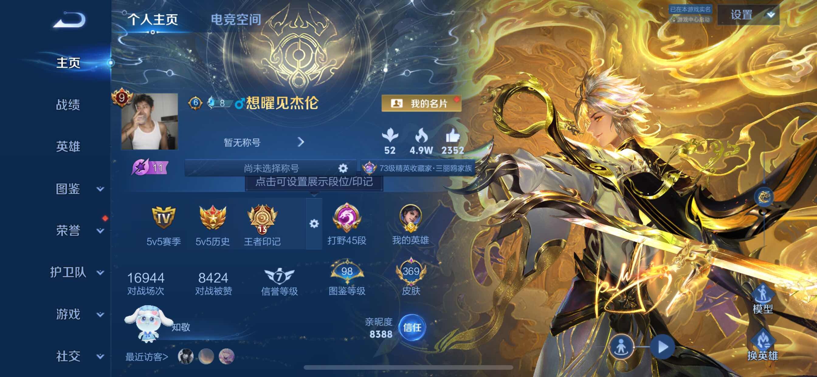 WZCMY3262814王者荣耀账号详情图2 WZCMY3262814王者荣耀账号详情图2